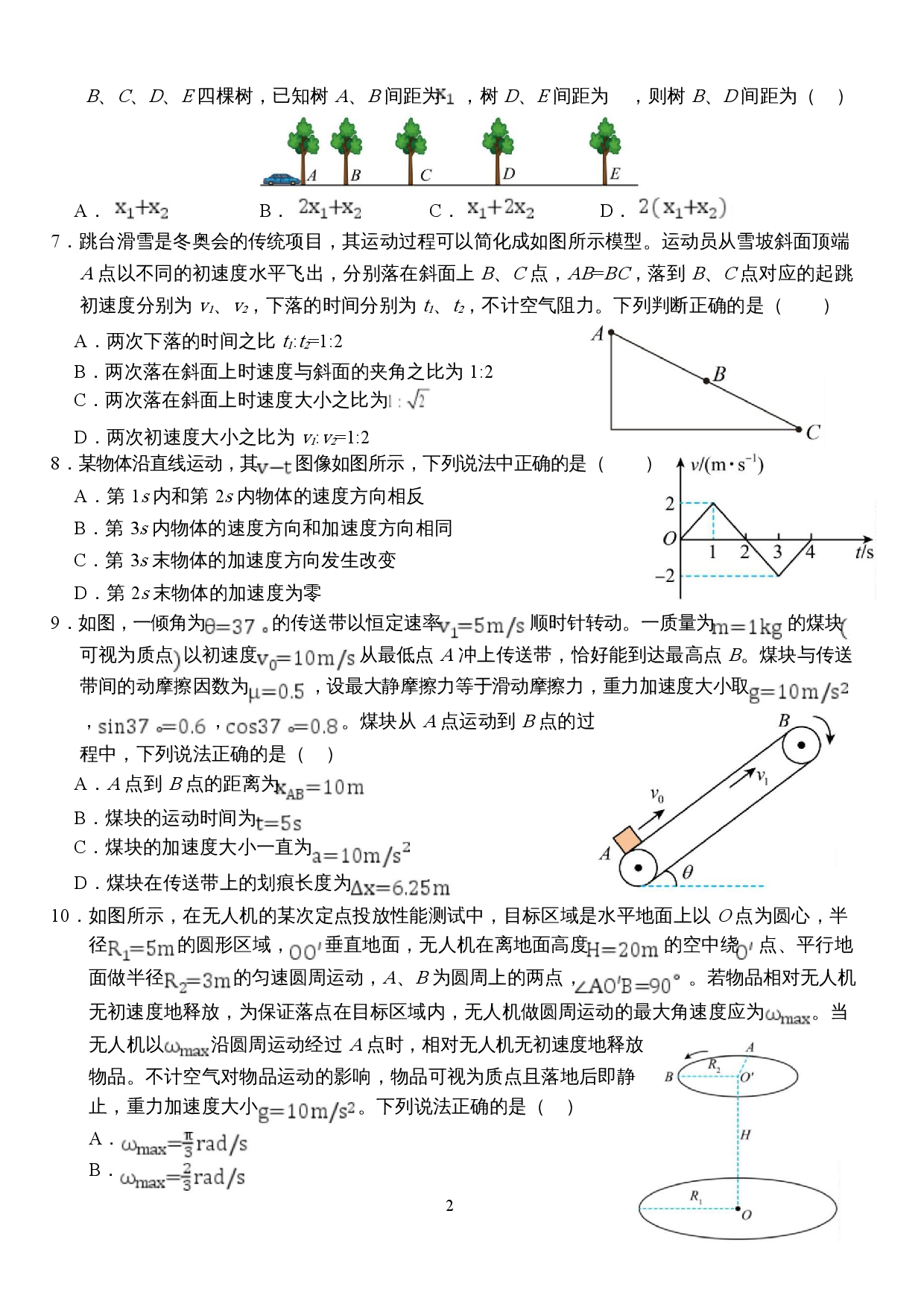 第2页