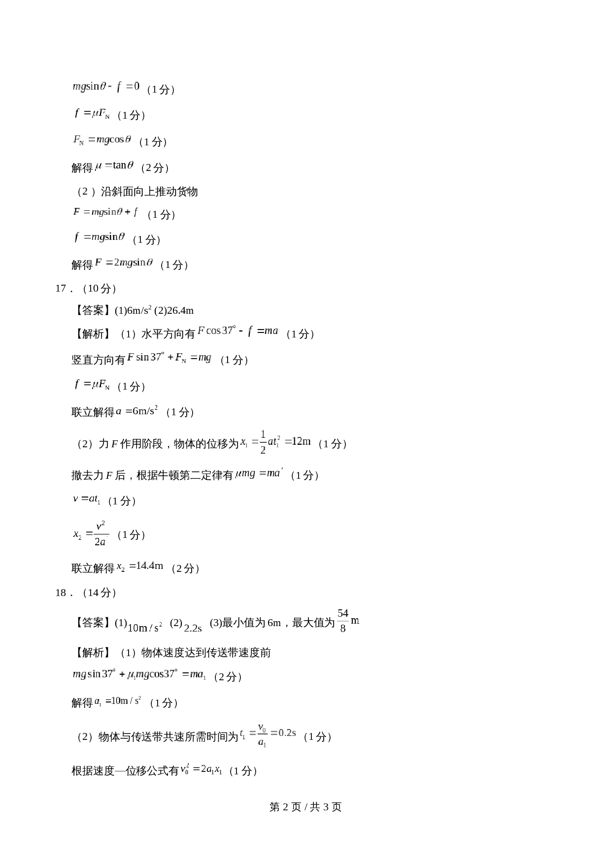 第2页