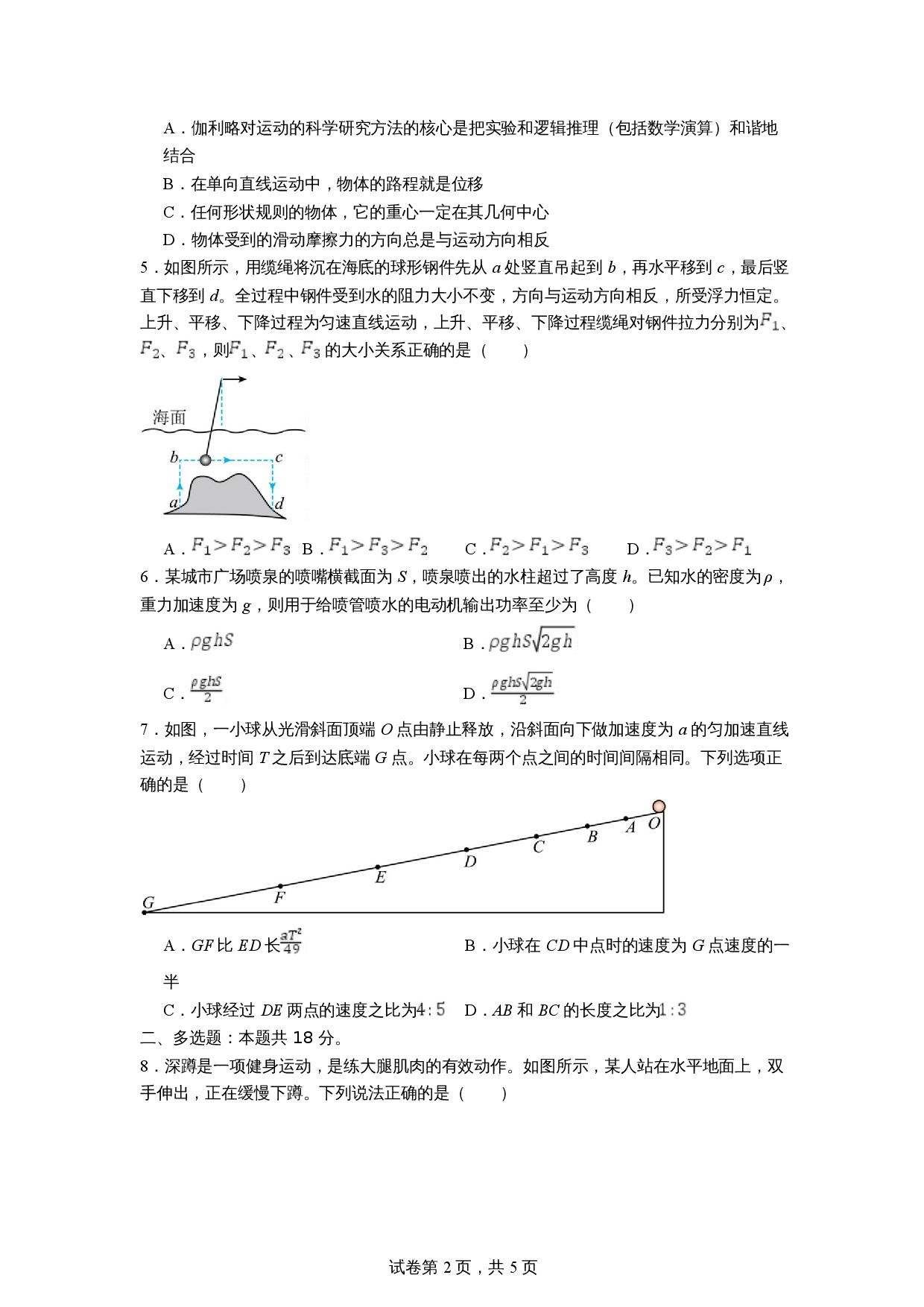 第2页