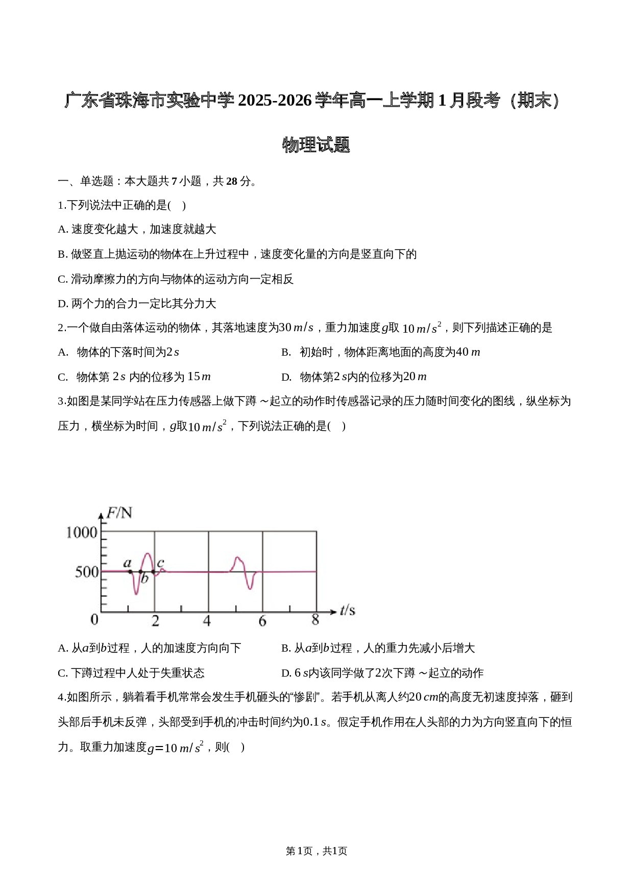 第1页