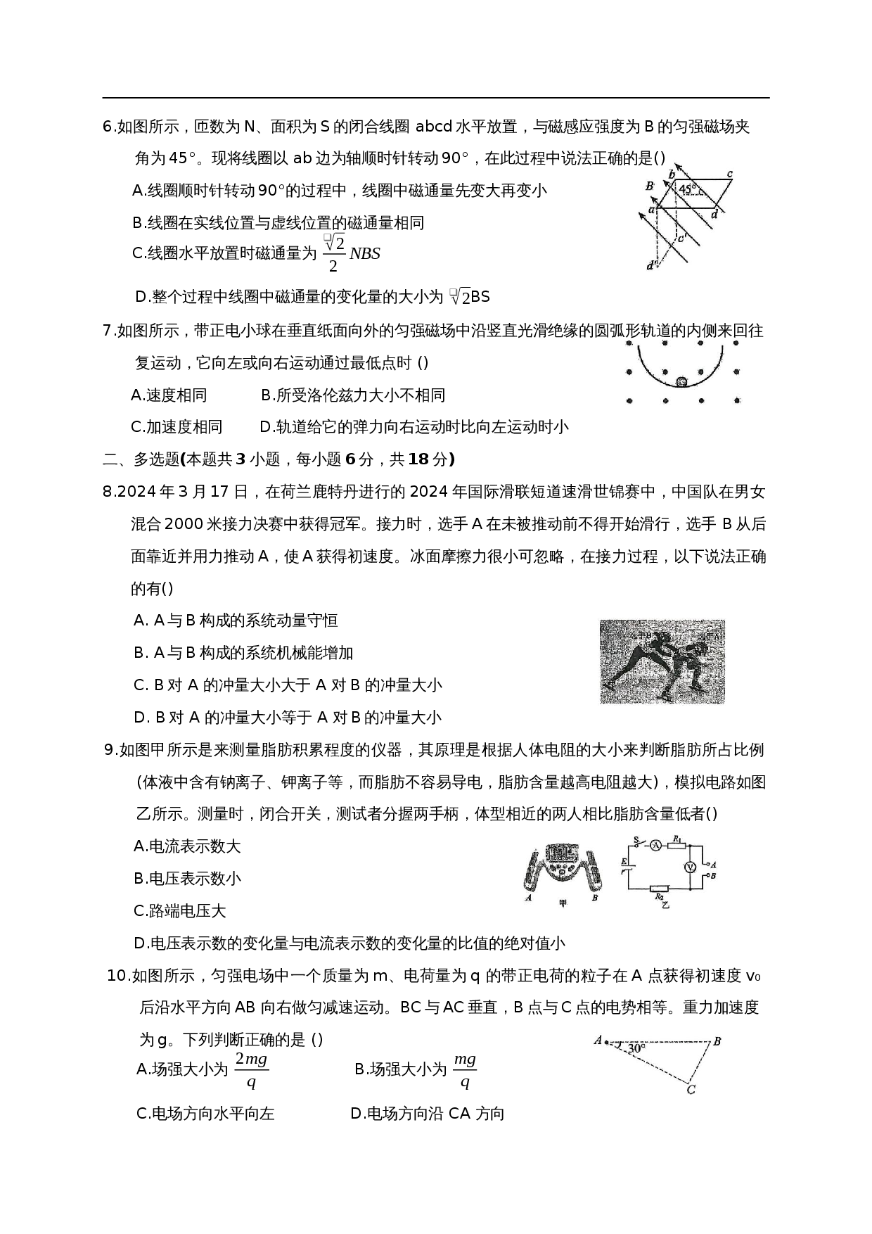 第2页