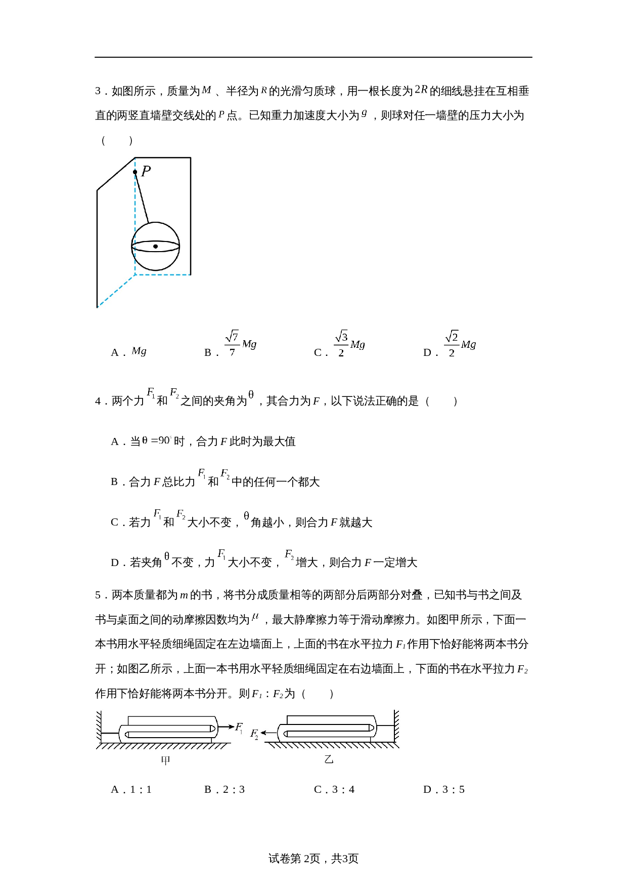 第2页