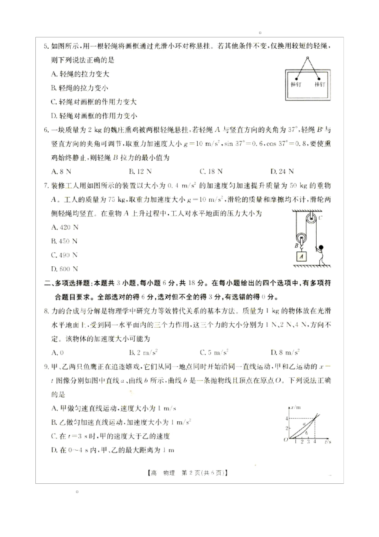 第2页