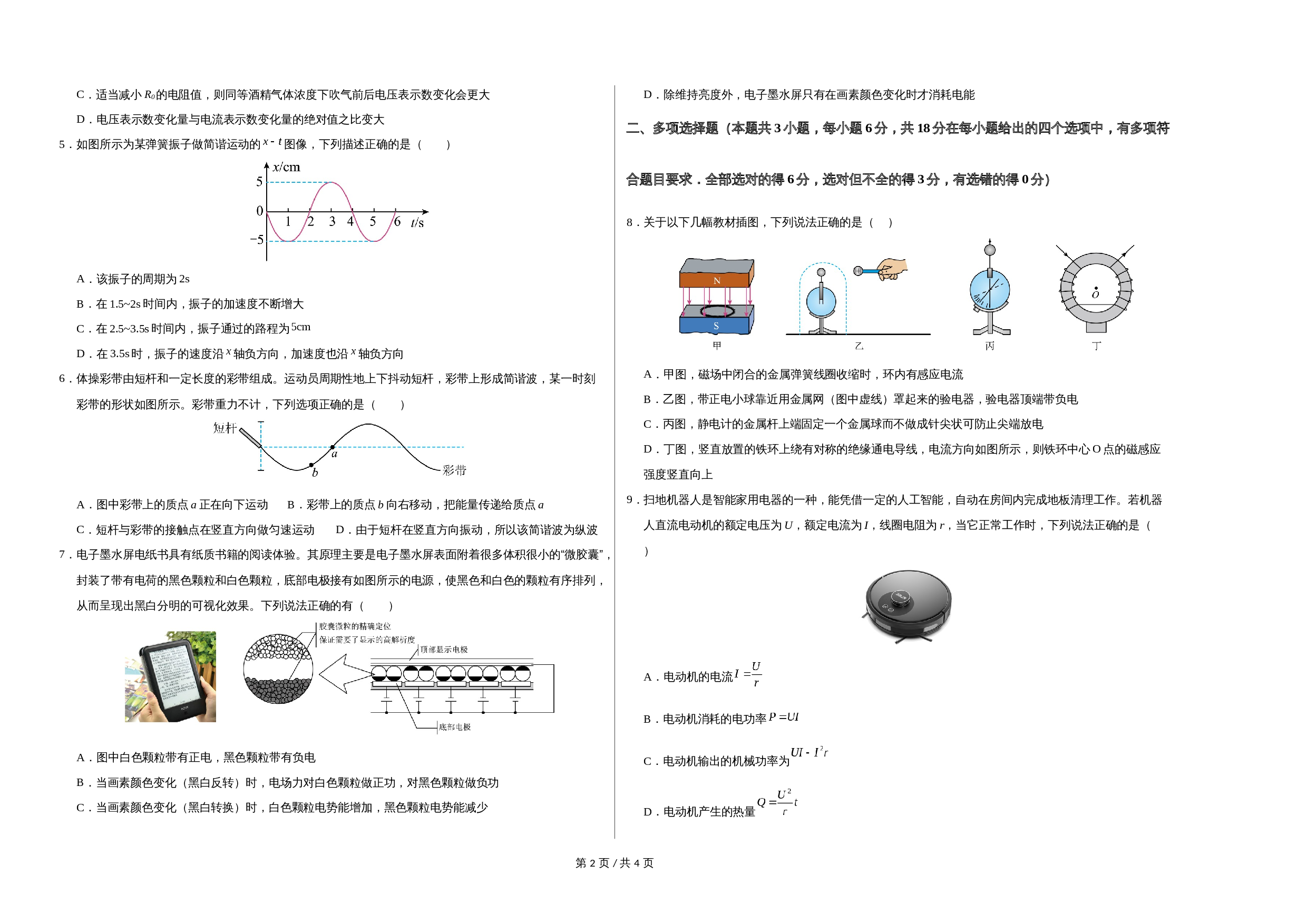 第2页