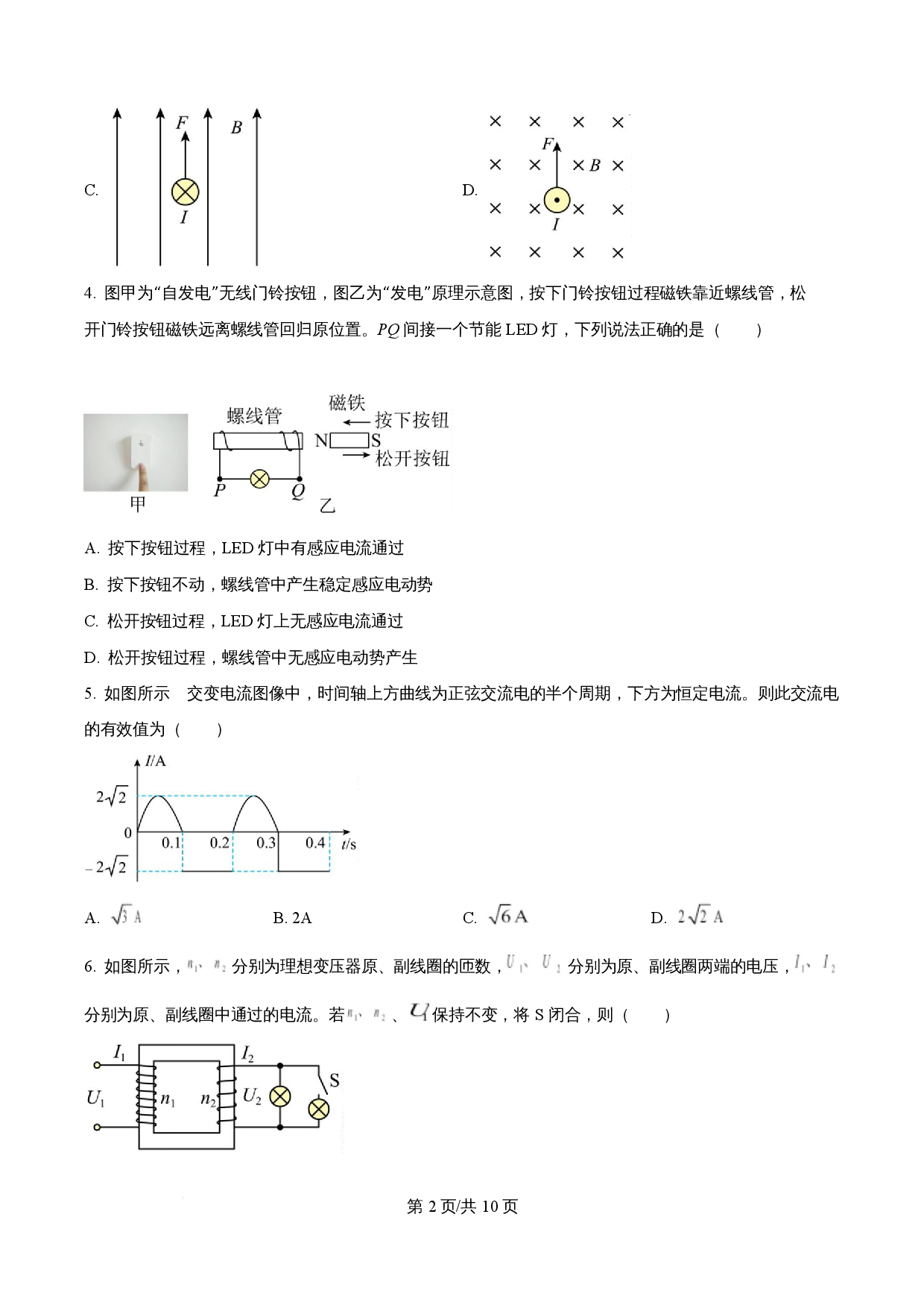 第2页