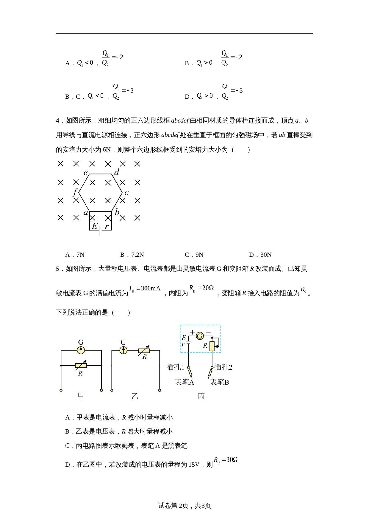 第2页