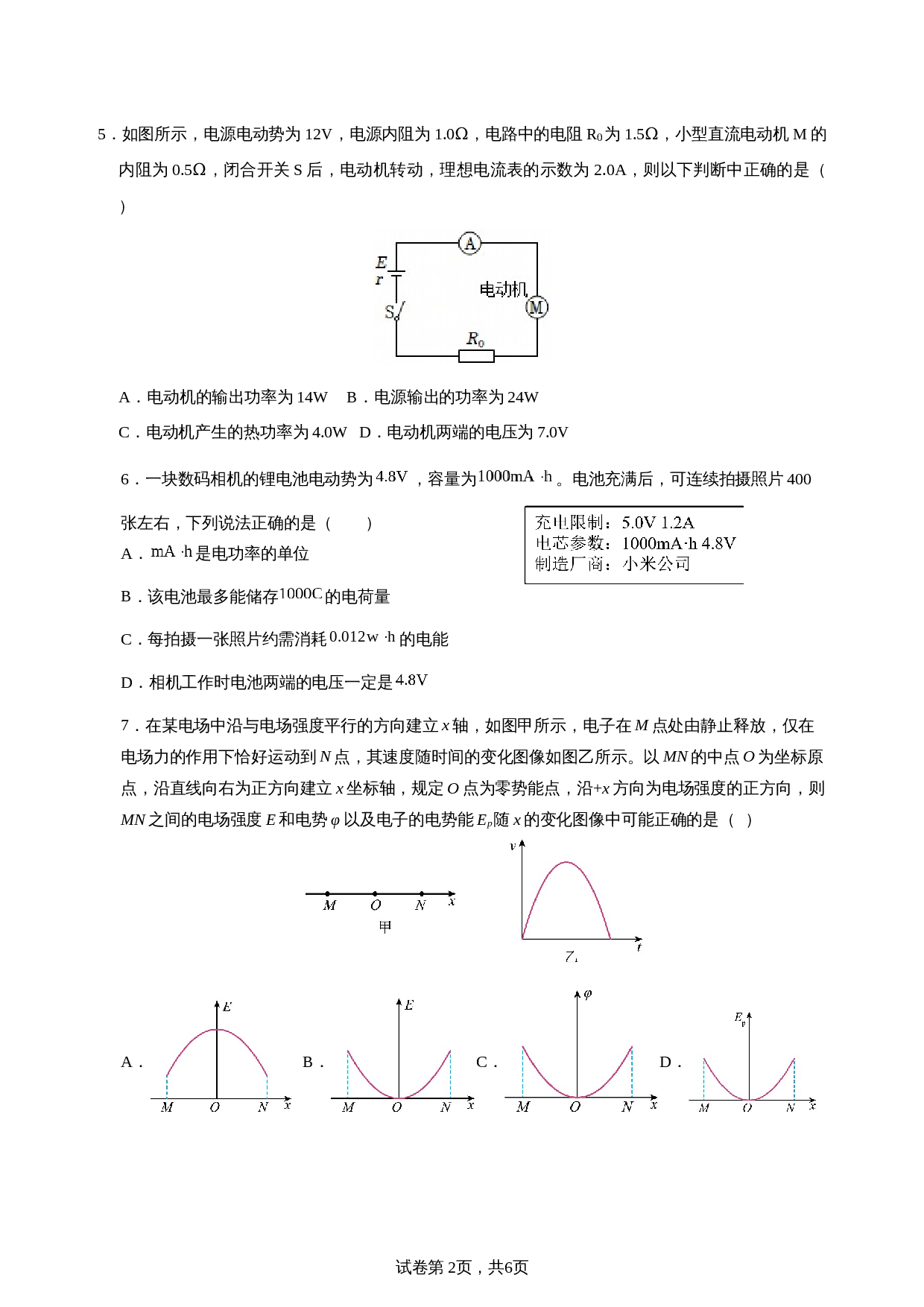 第2页