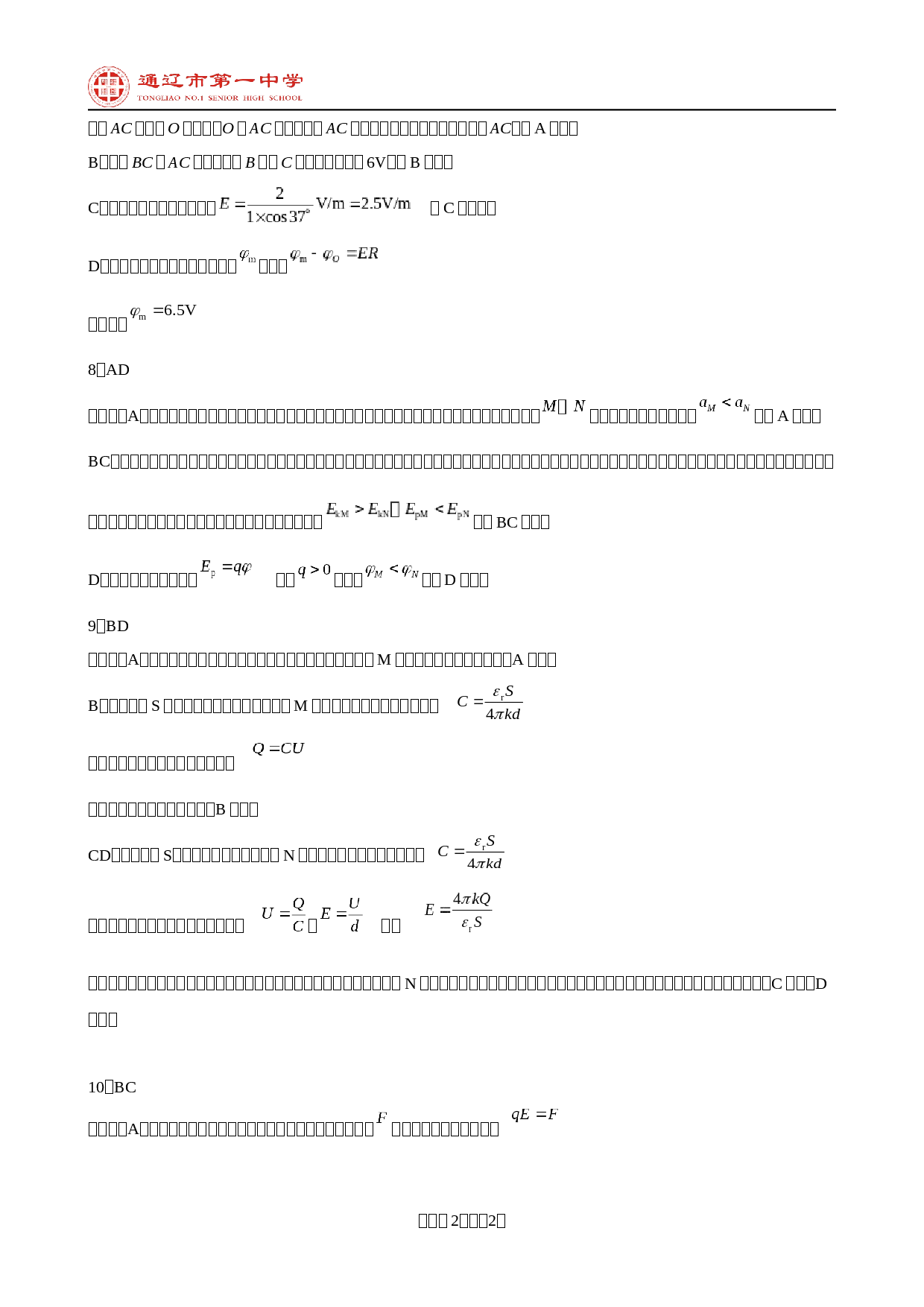 第2页