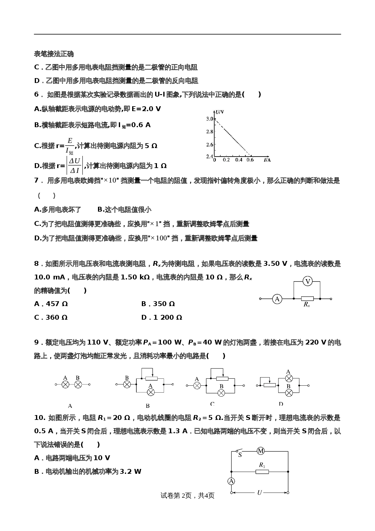 第2页