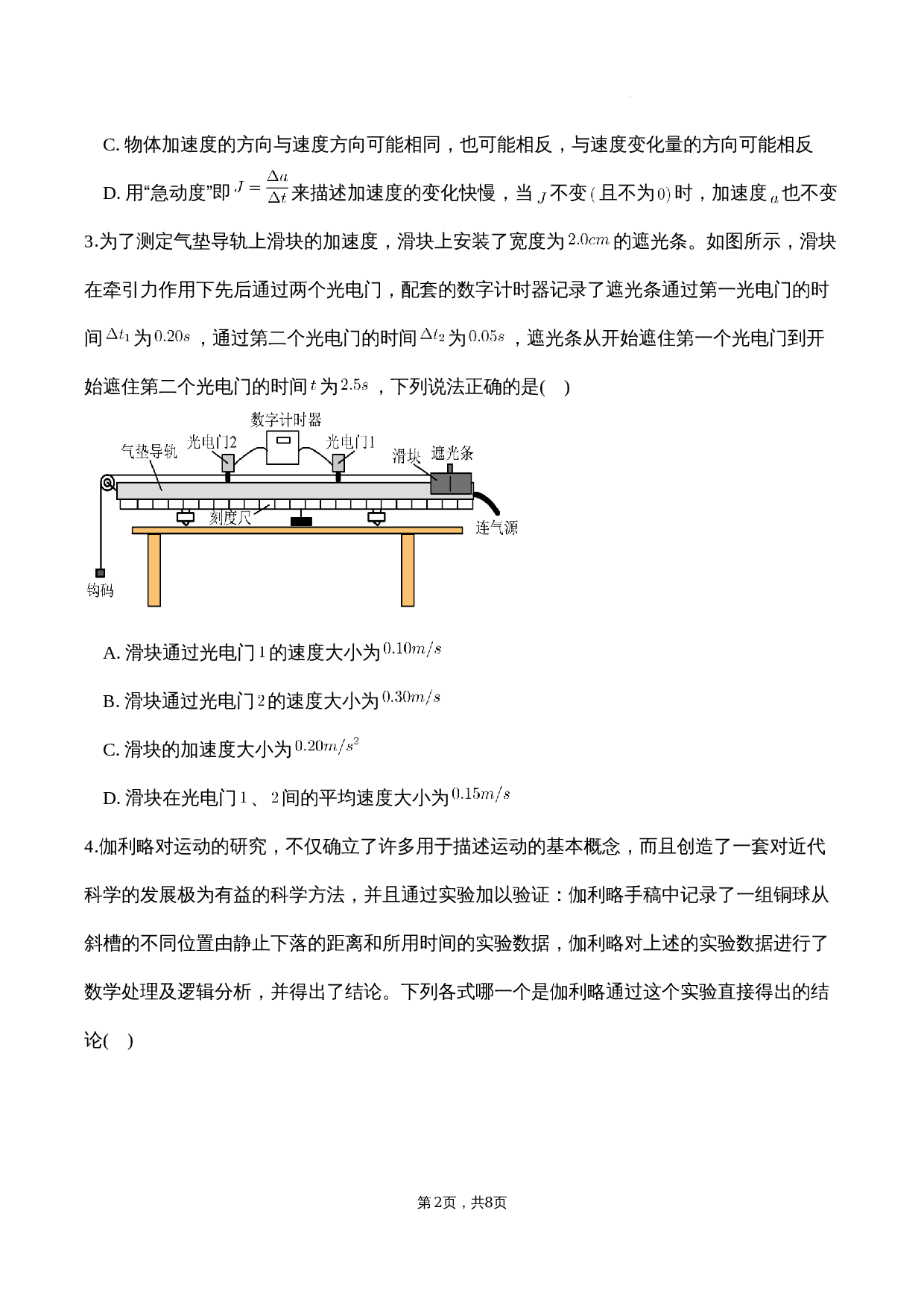 第2页