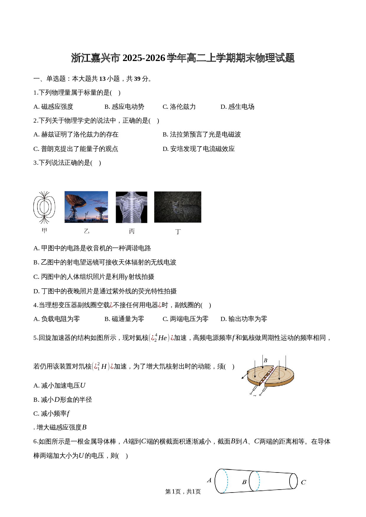 第1页