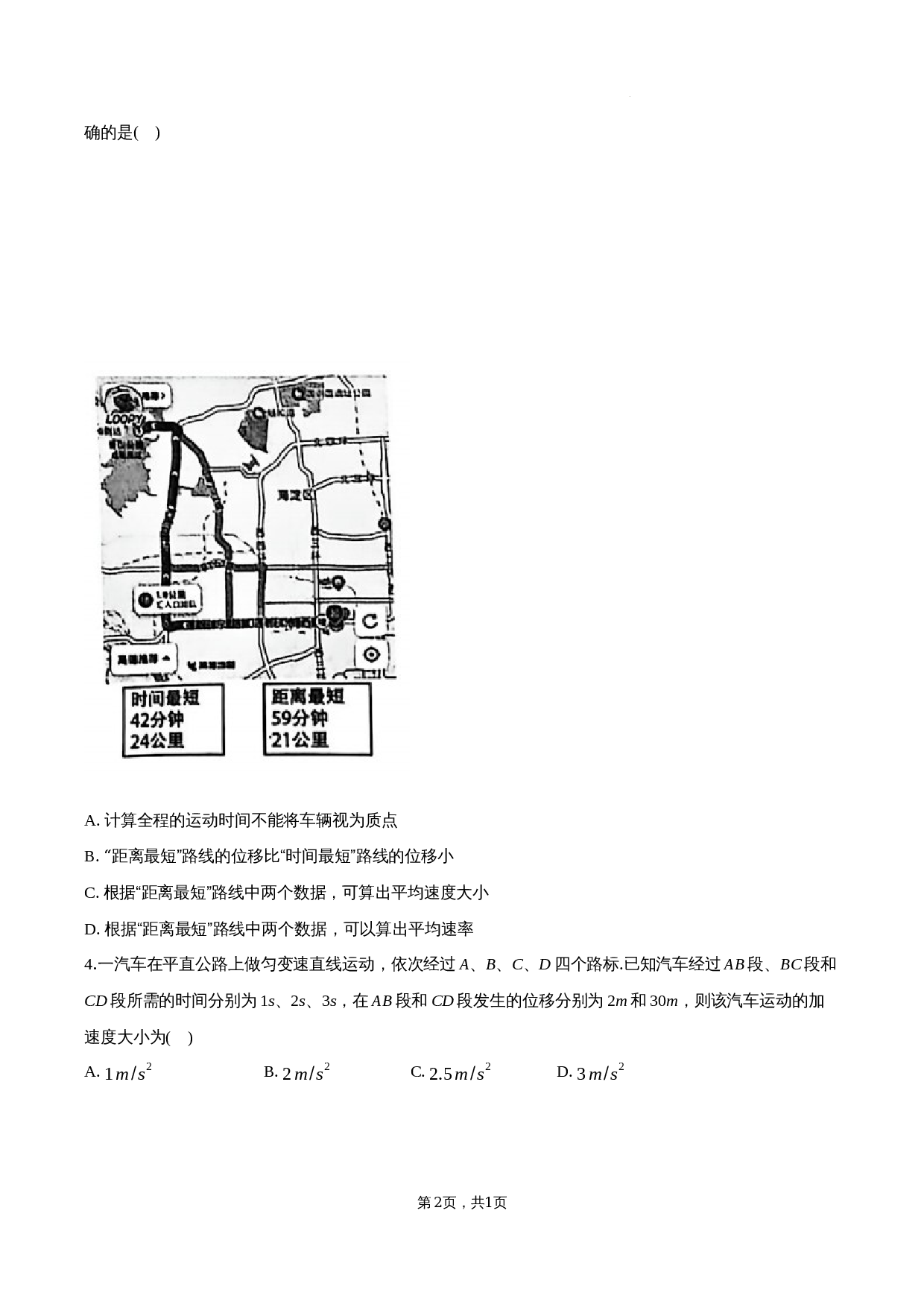 第2页