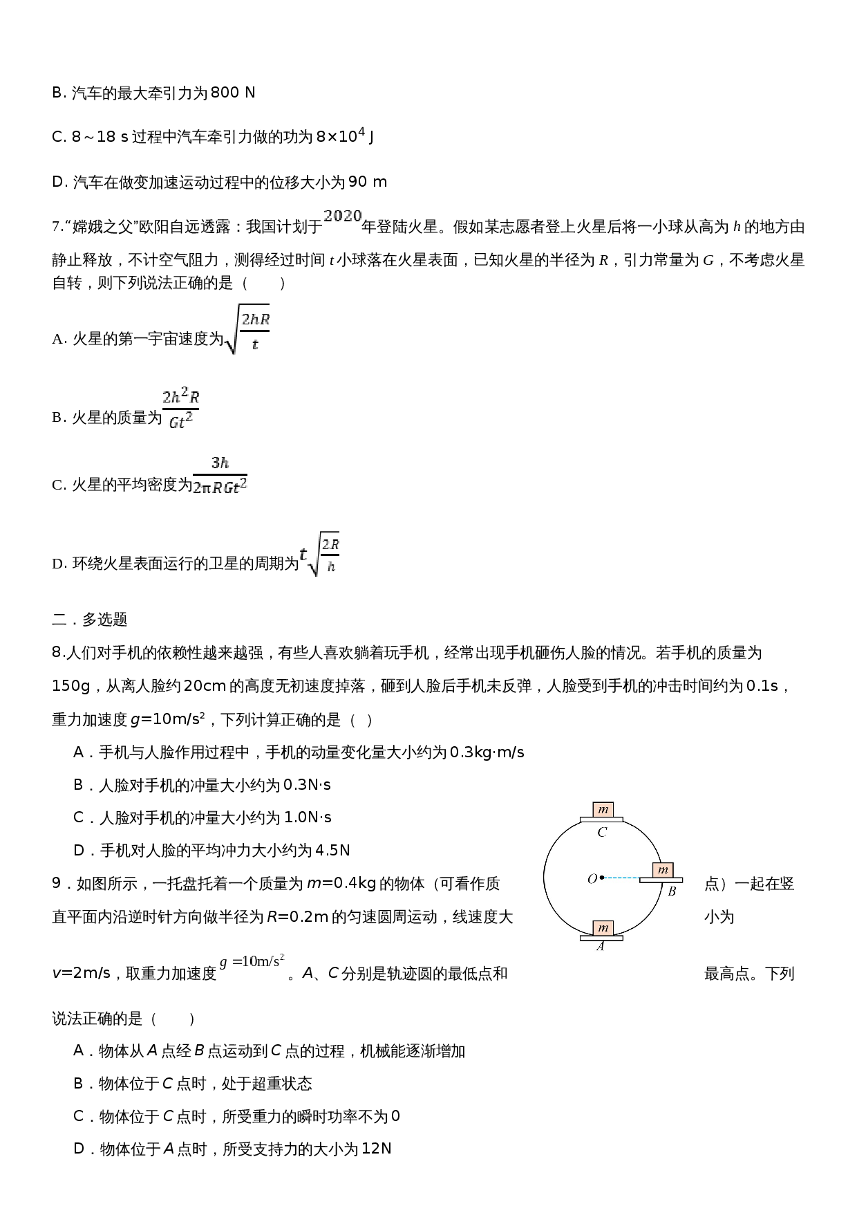 第2页
