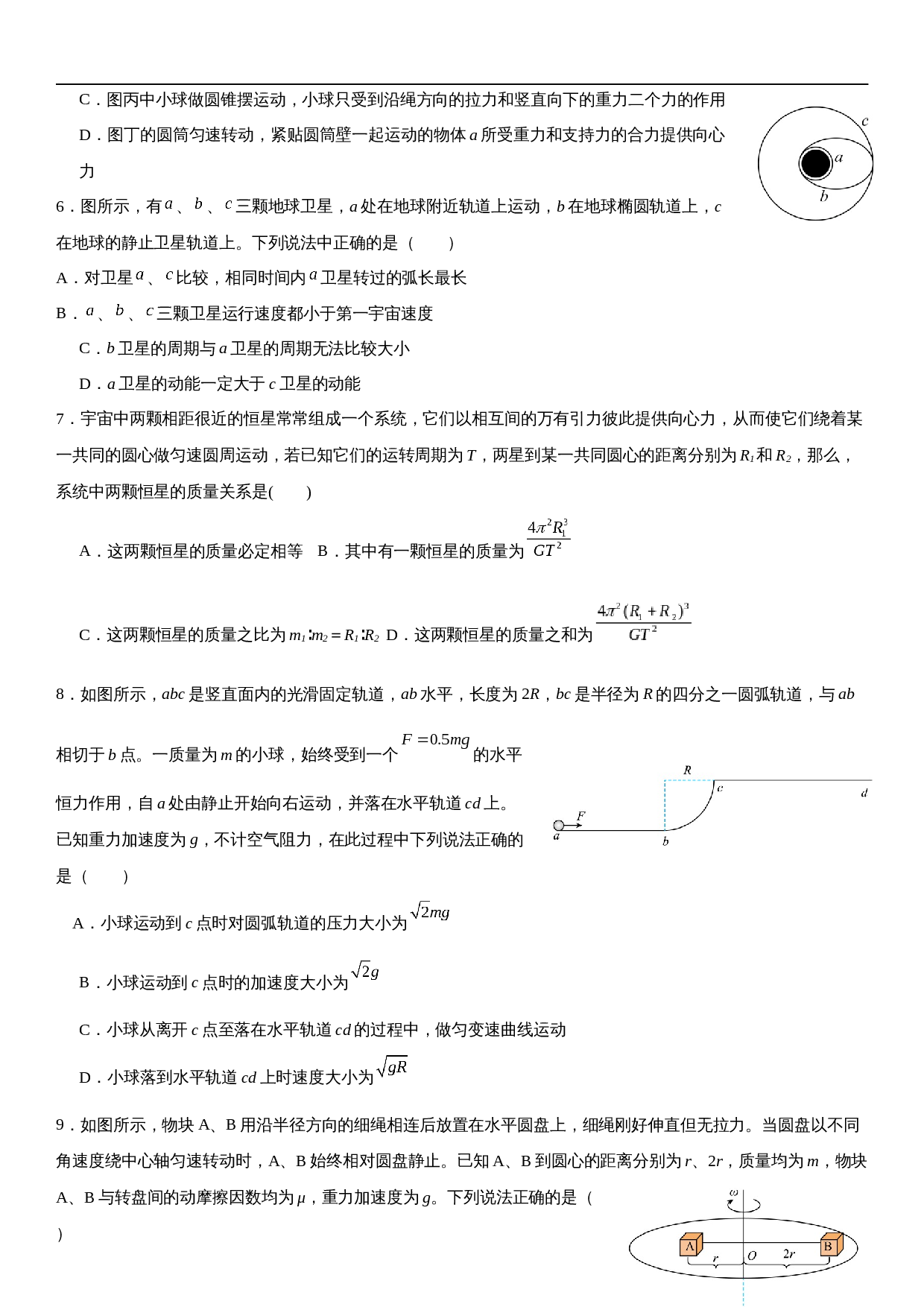 第2页