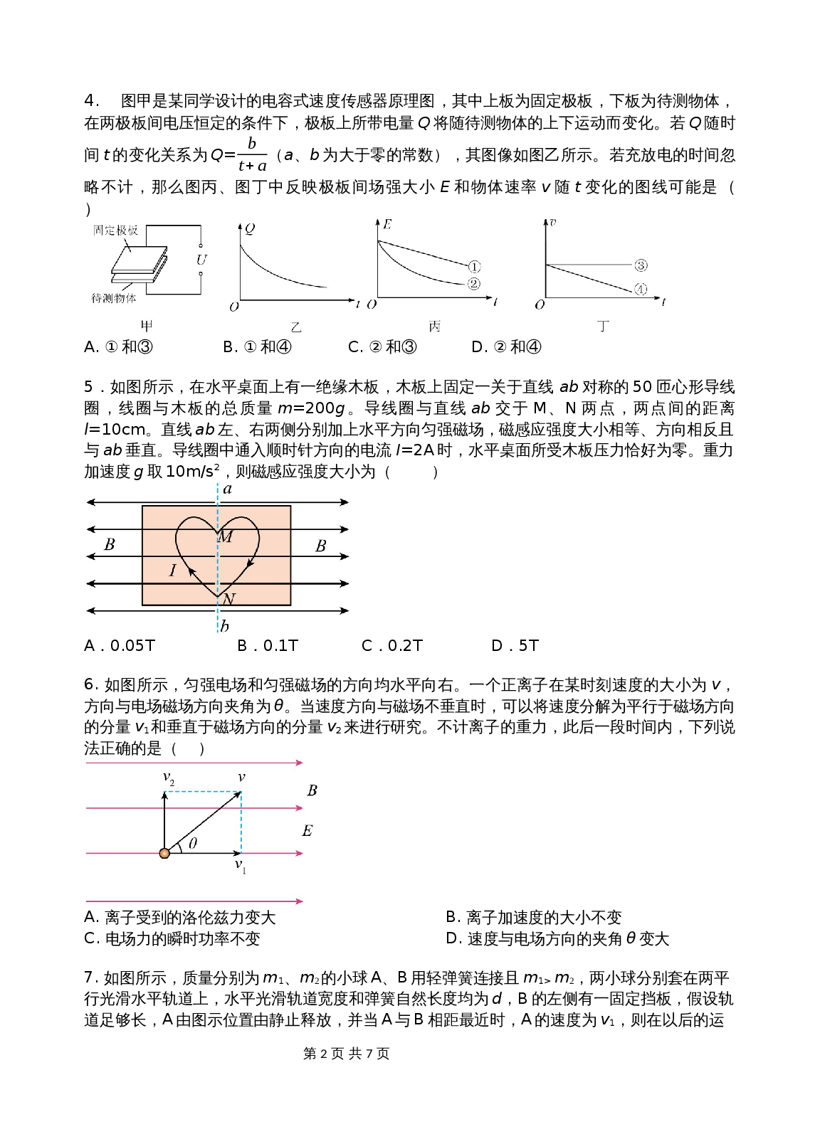 第2页