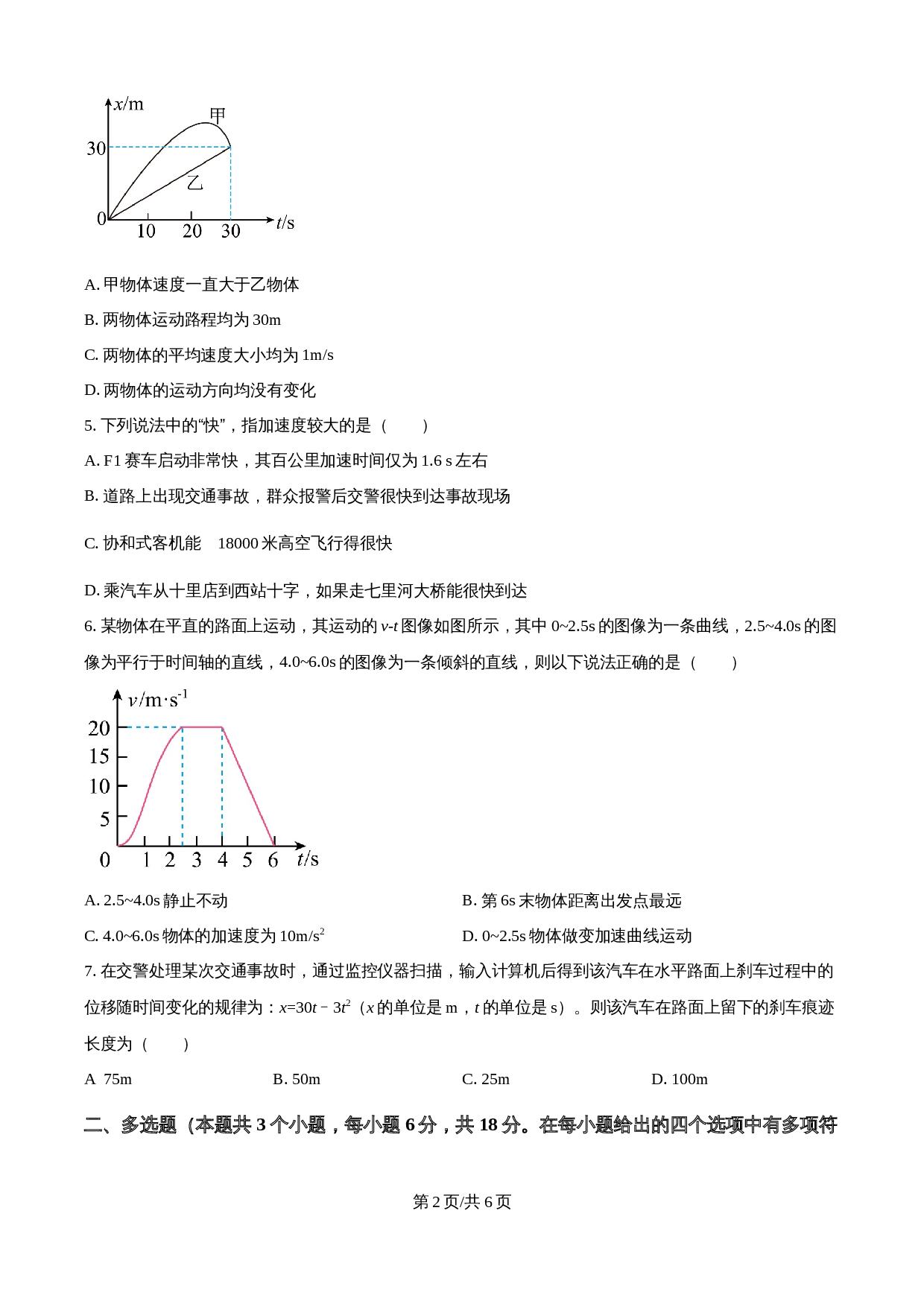 第2页