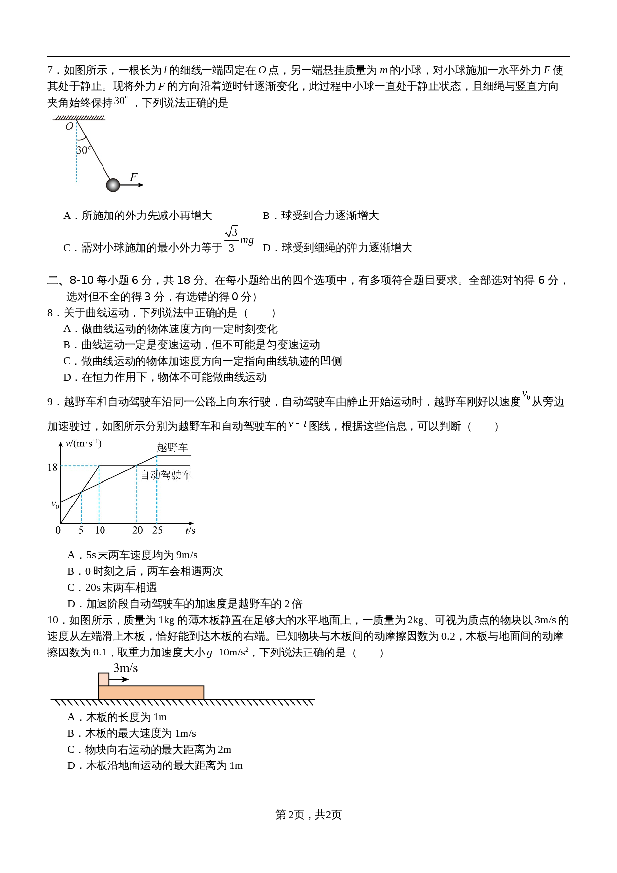 第2页