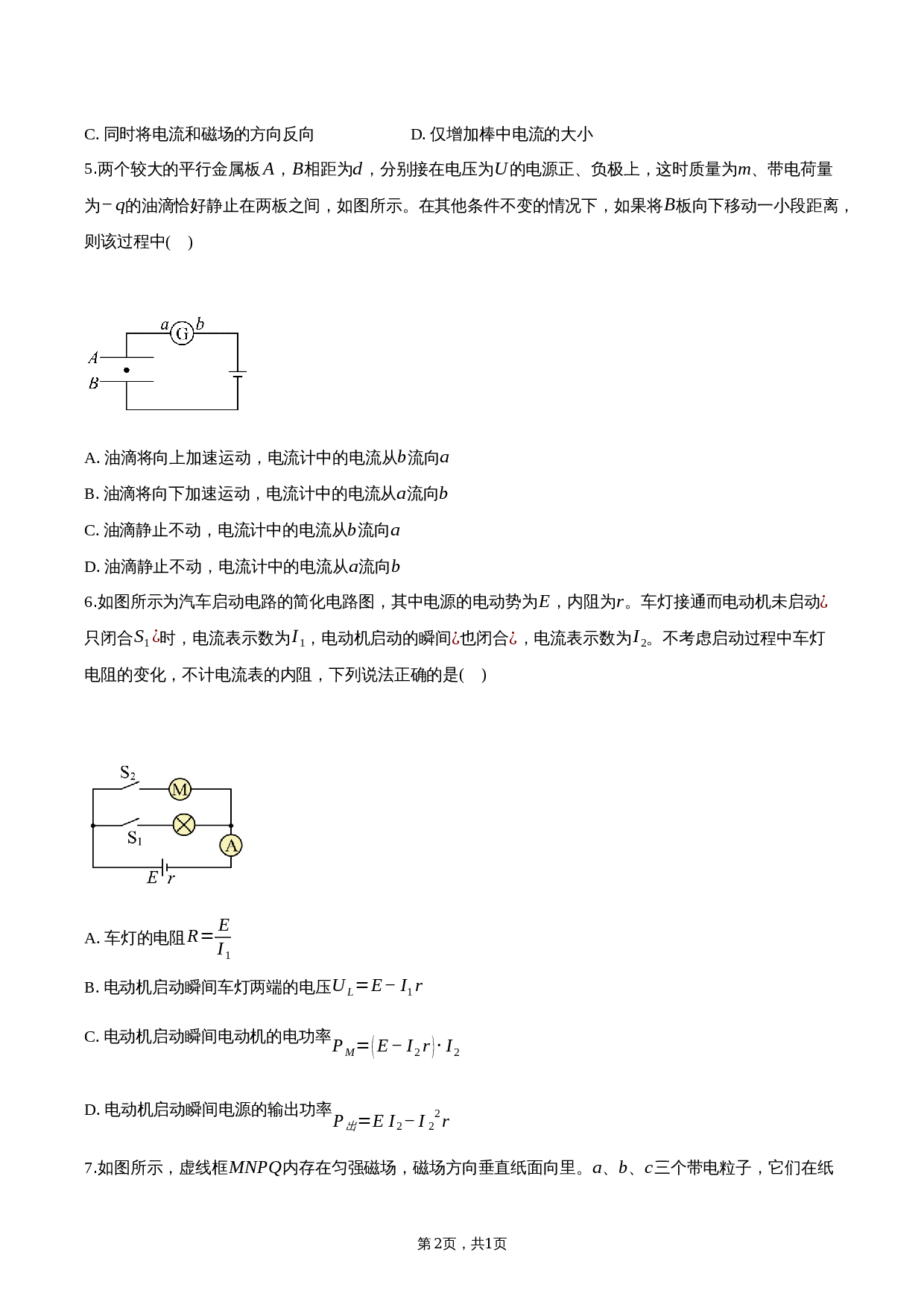 第2页