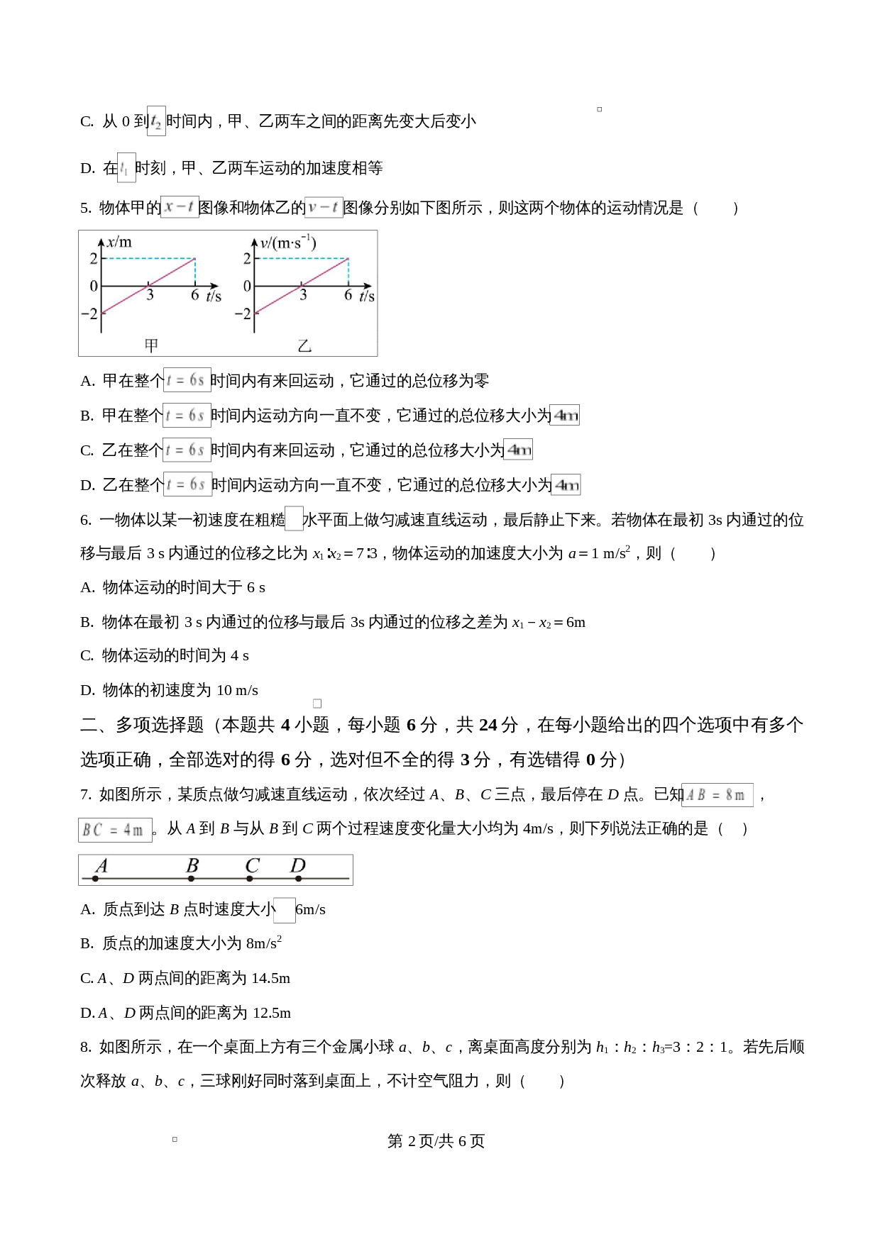 第2页