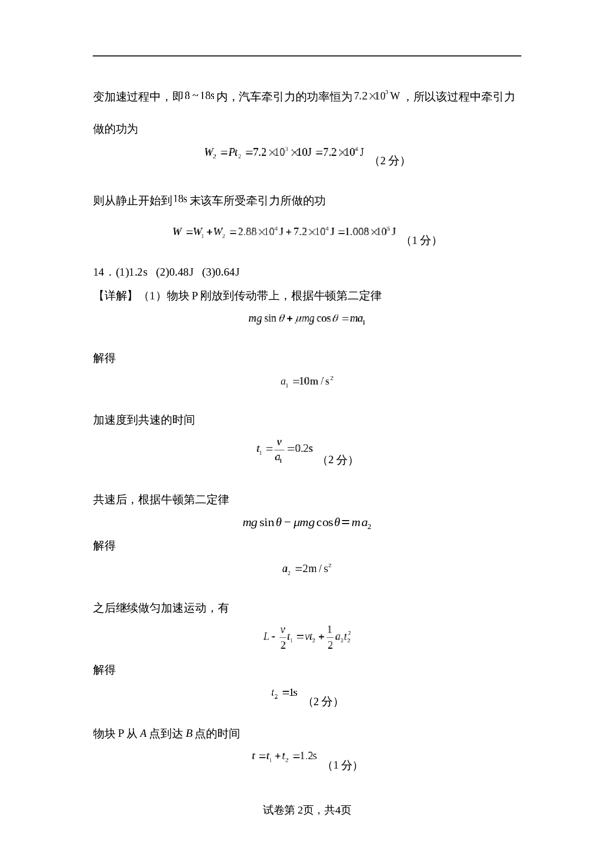 第2页