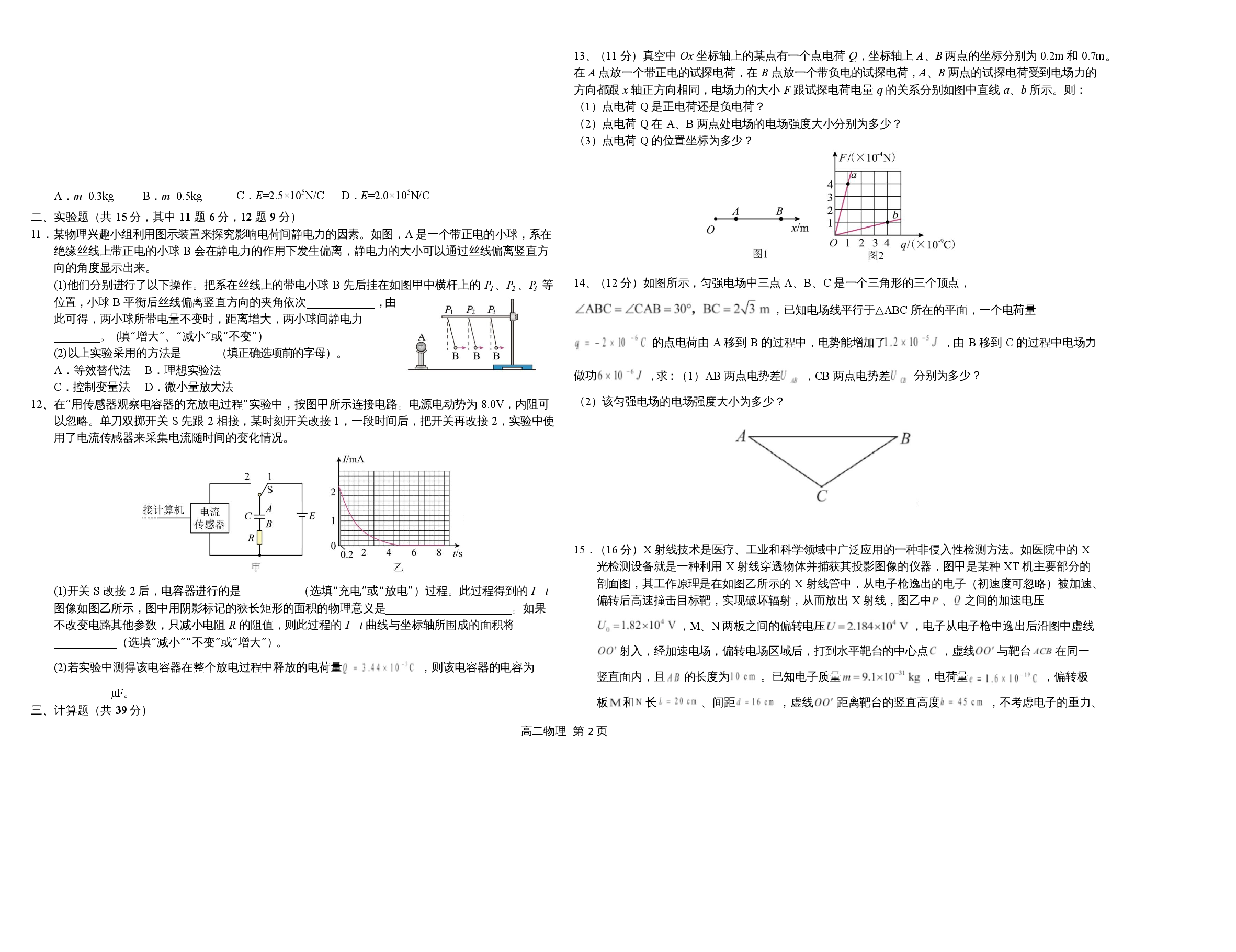 第2页