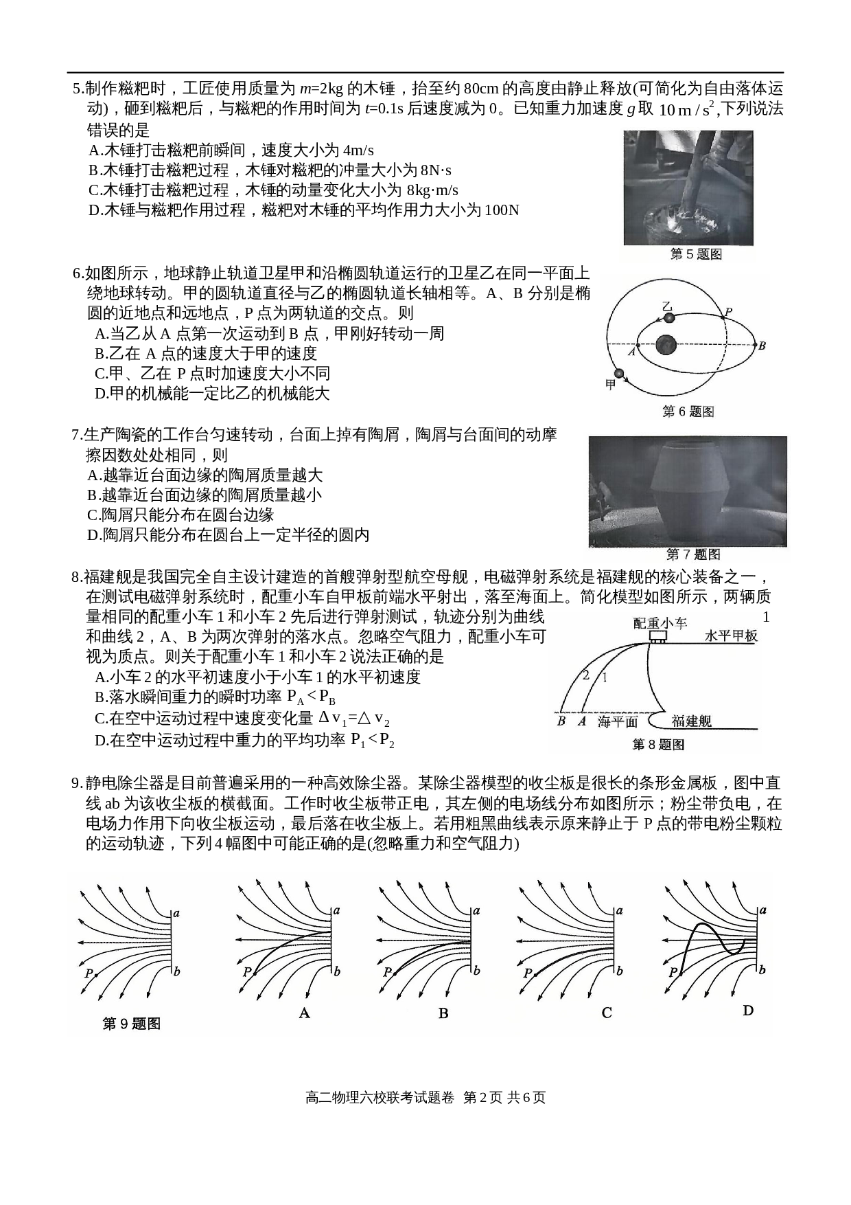 第2页