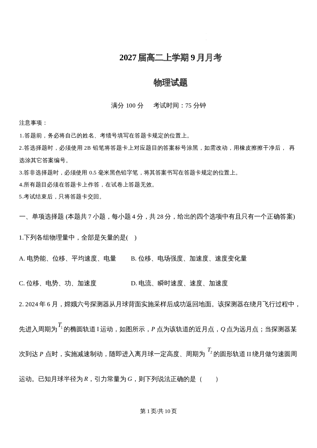 第1页