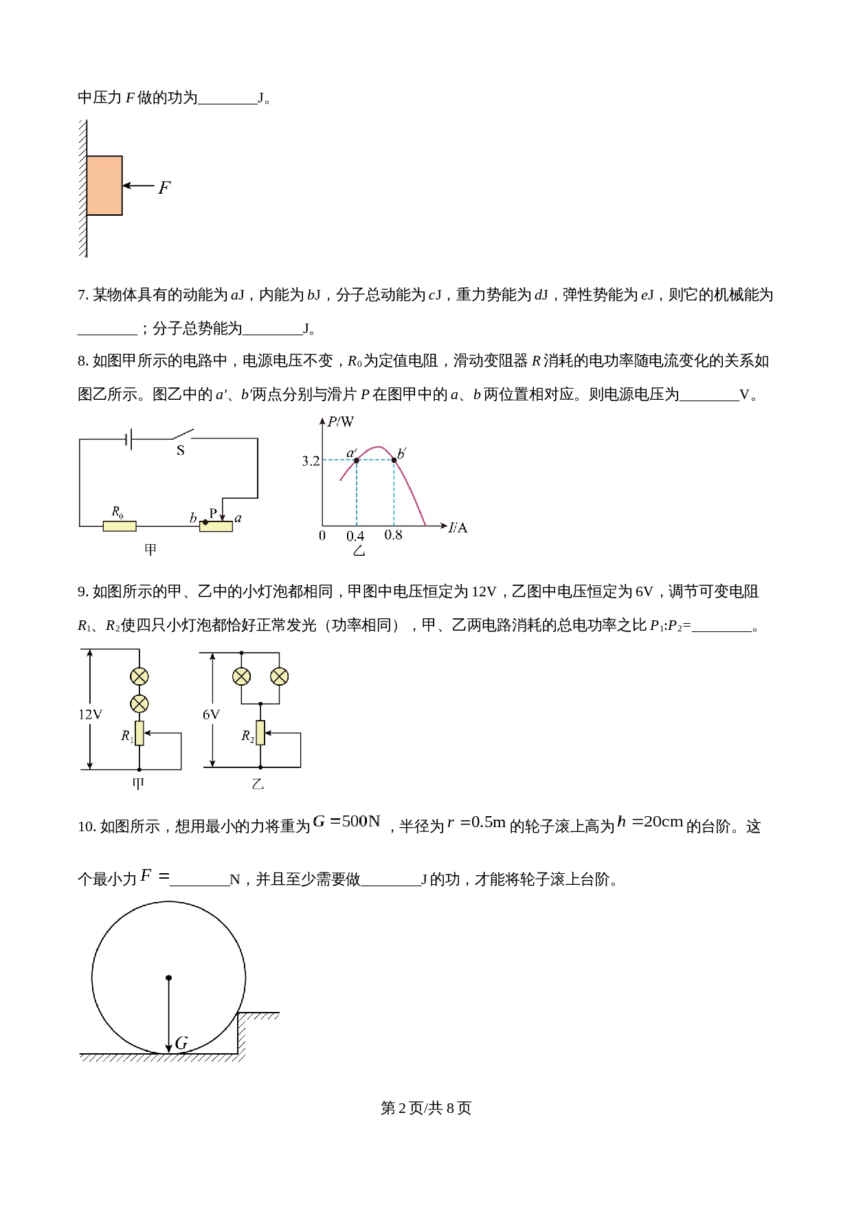 第2页