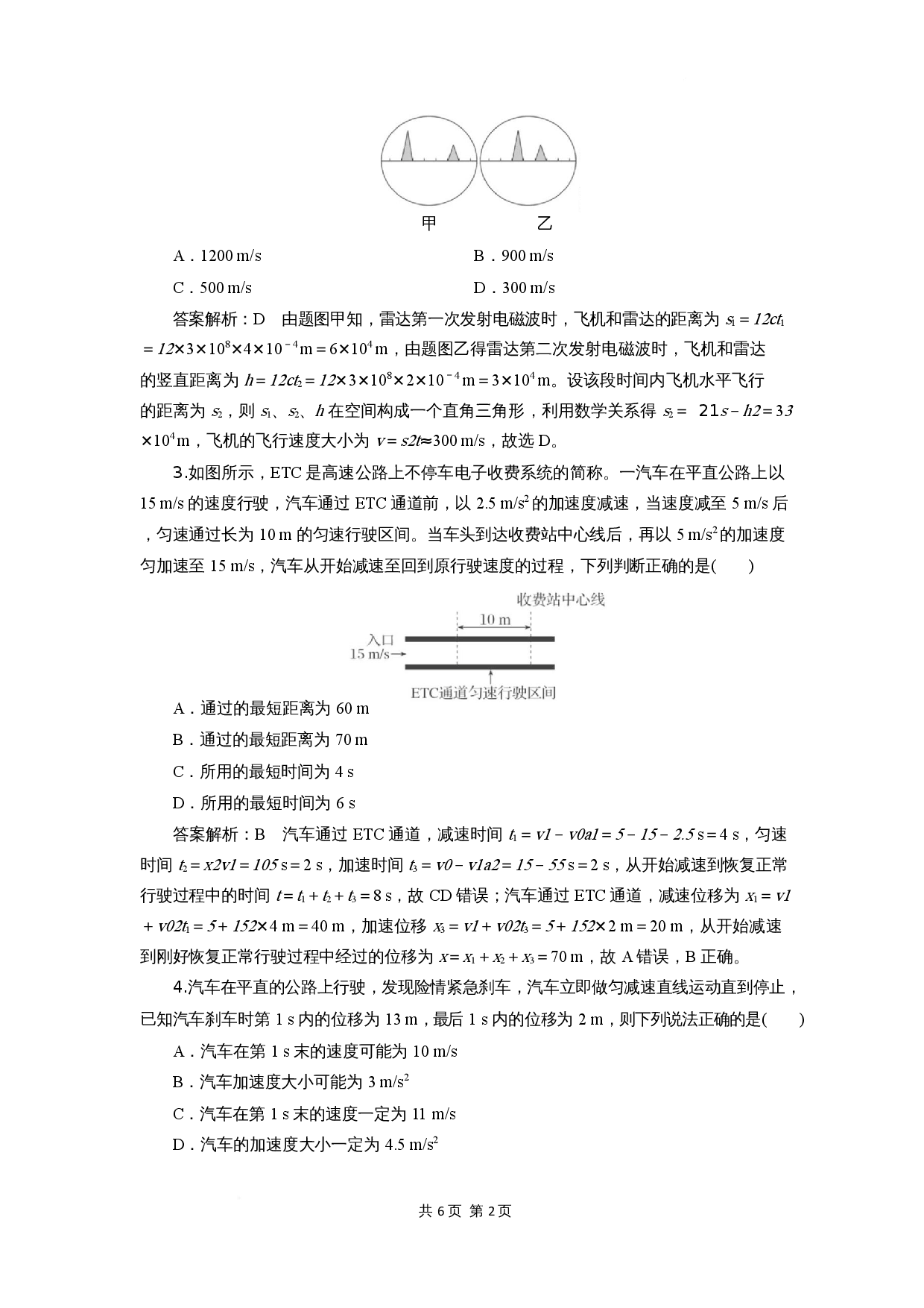第2页
