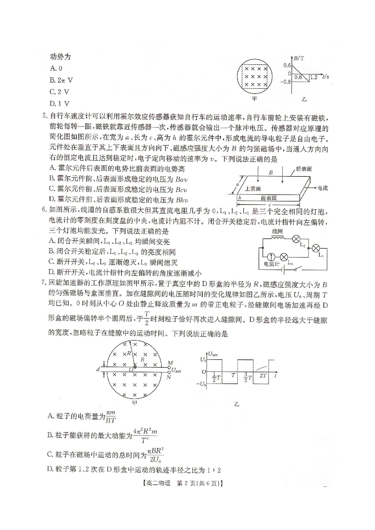 第2页