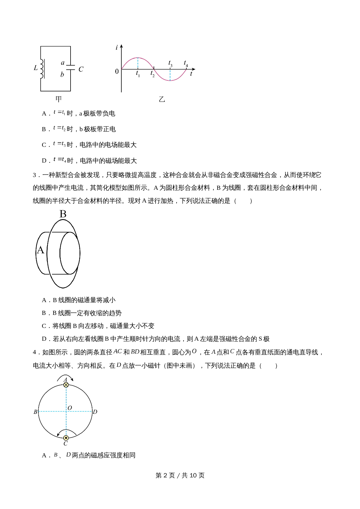 第2页