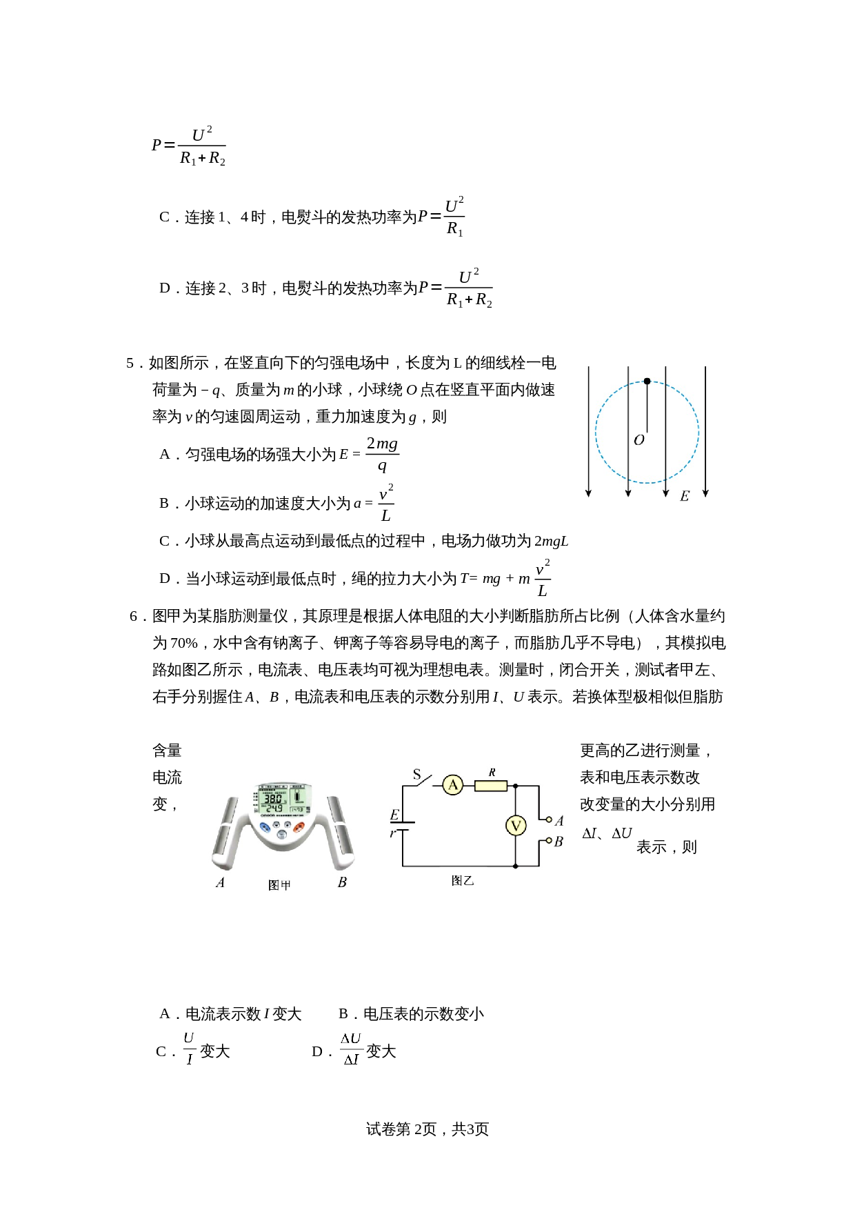 第2页