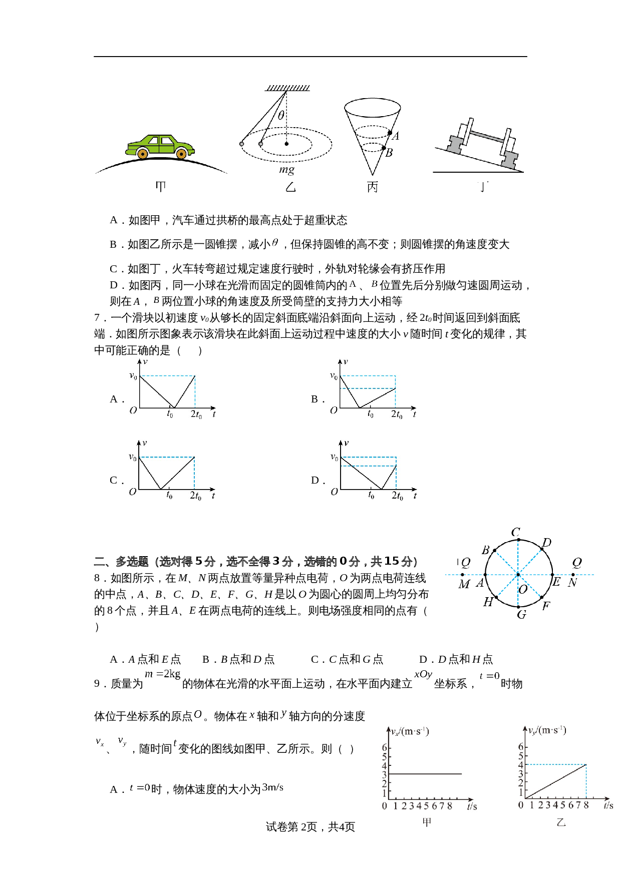 第2页