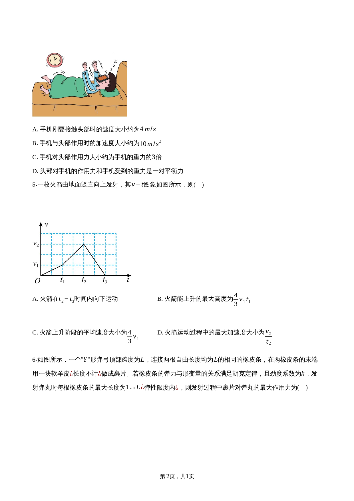 第2页
