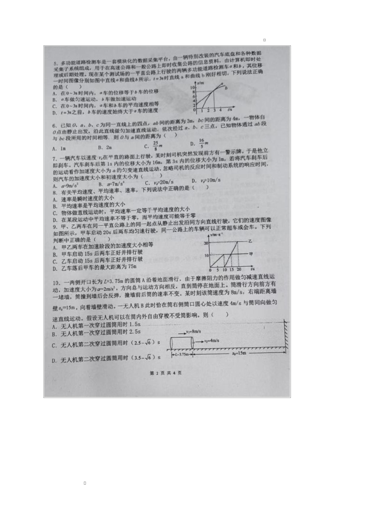 第2页