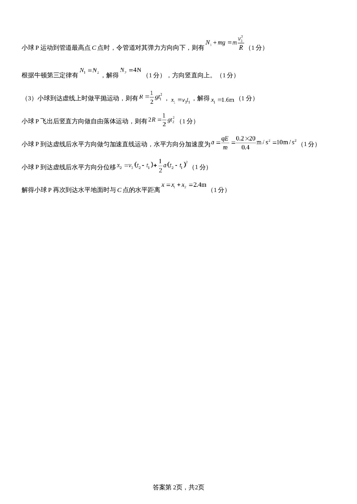 第2页