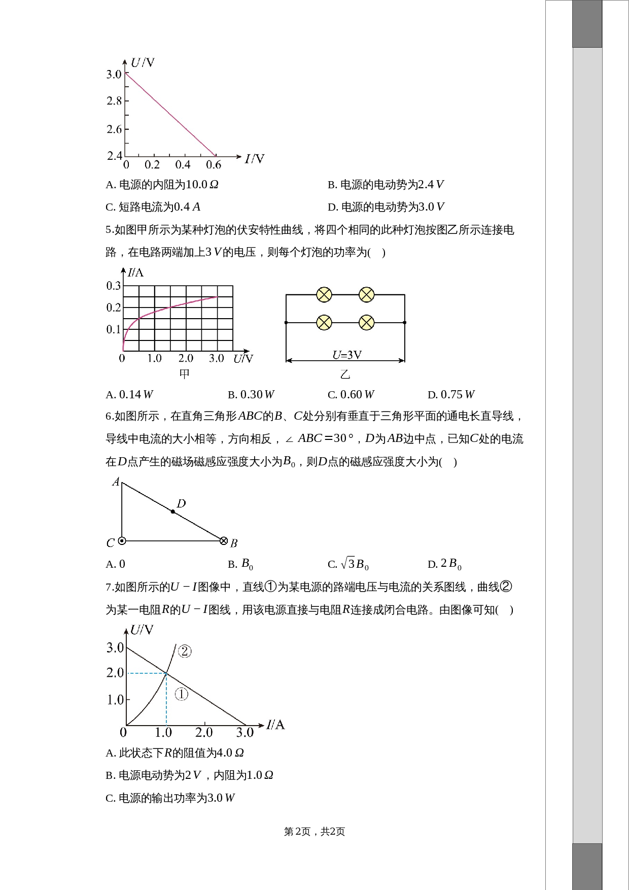 第2页