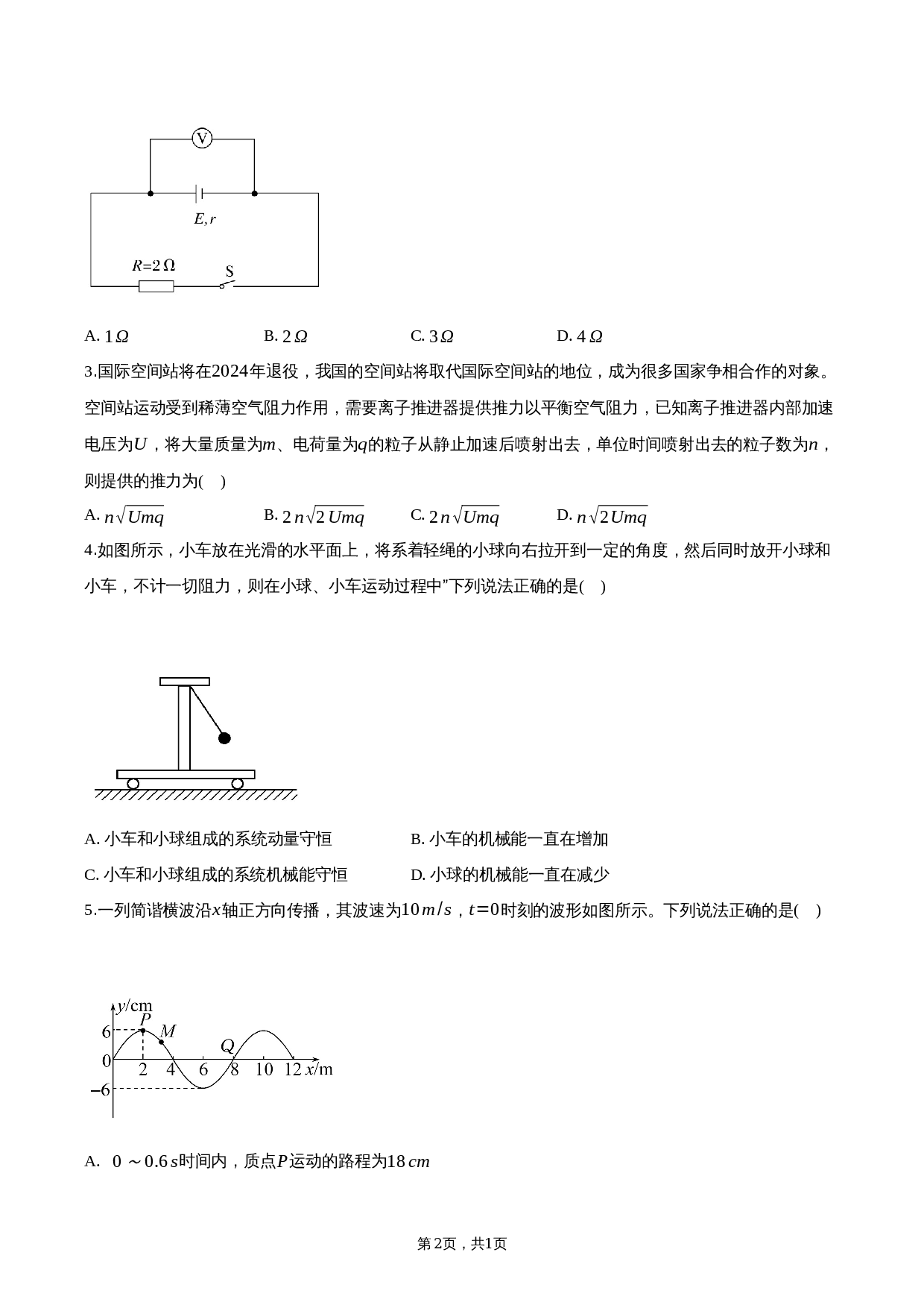 第2页