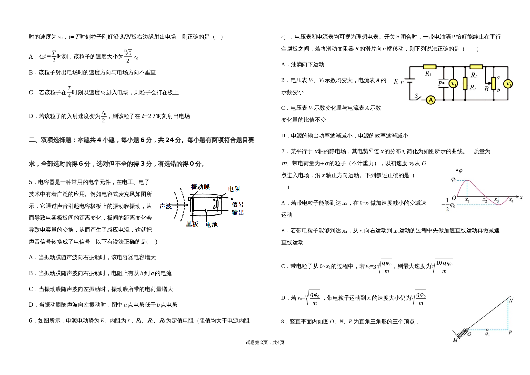 第2页