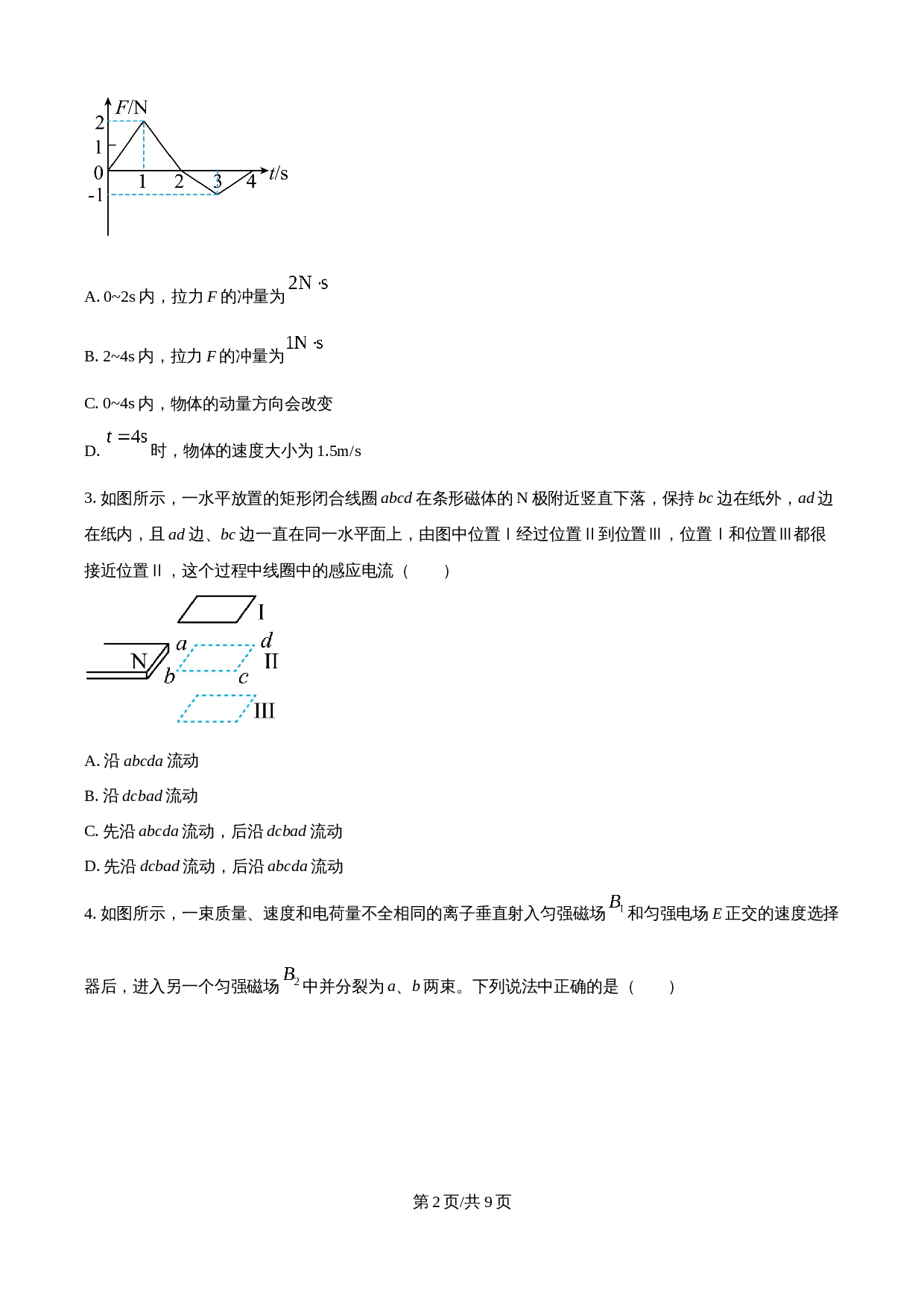 第2页