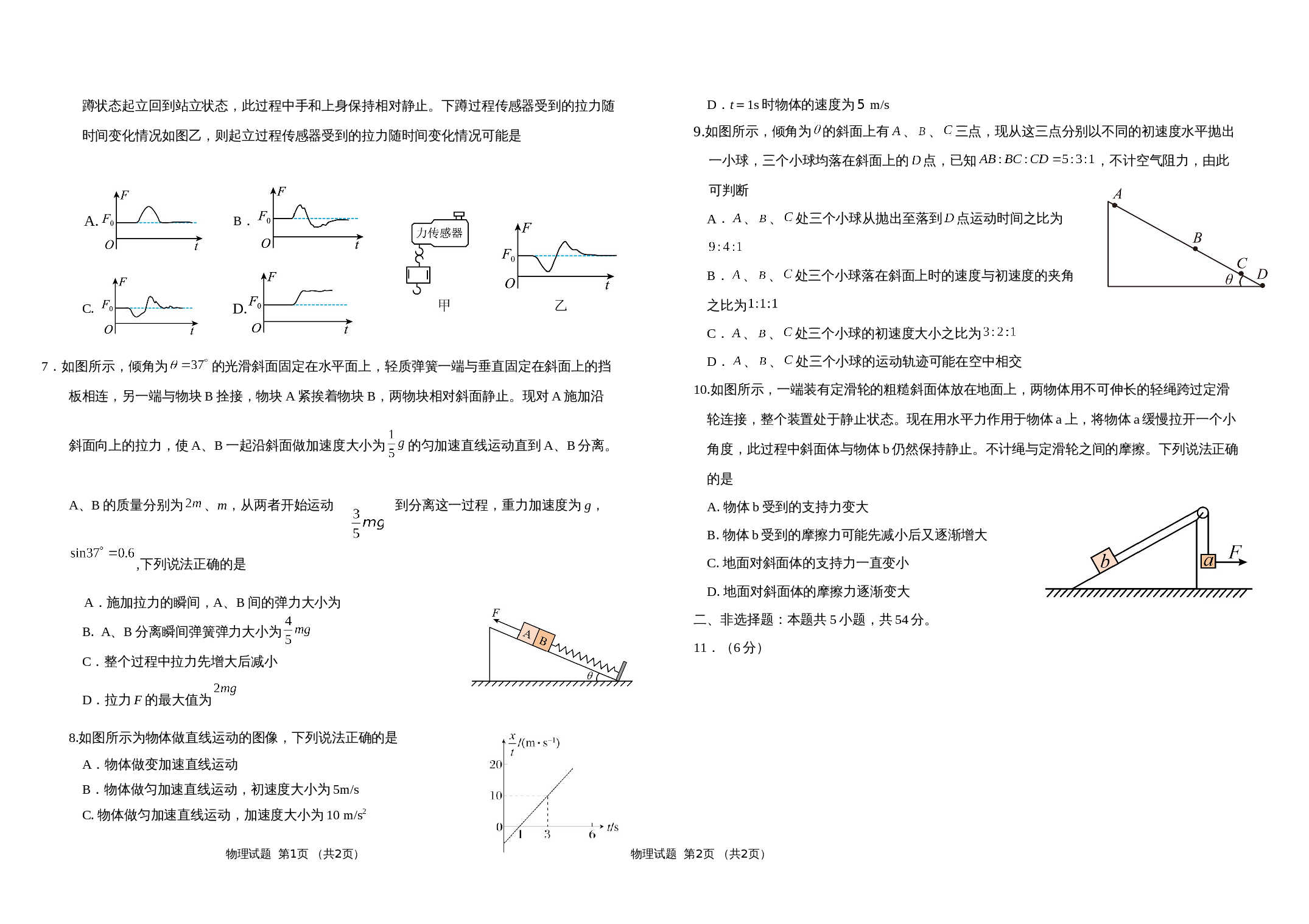 第2页
