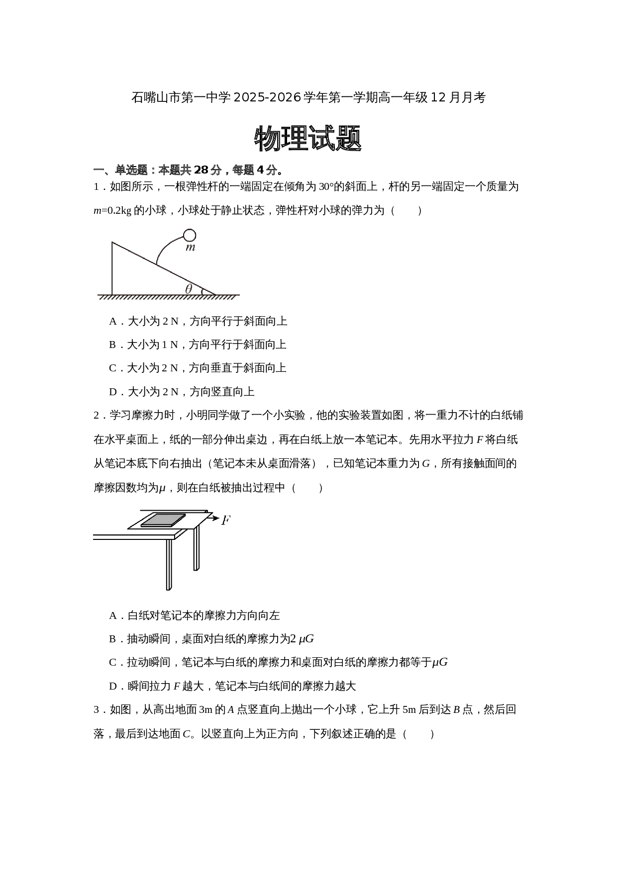 第1页