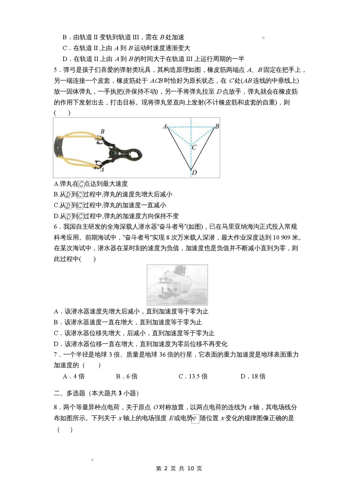 第2页
