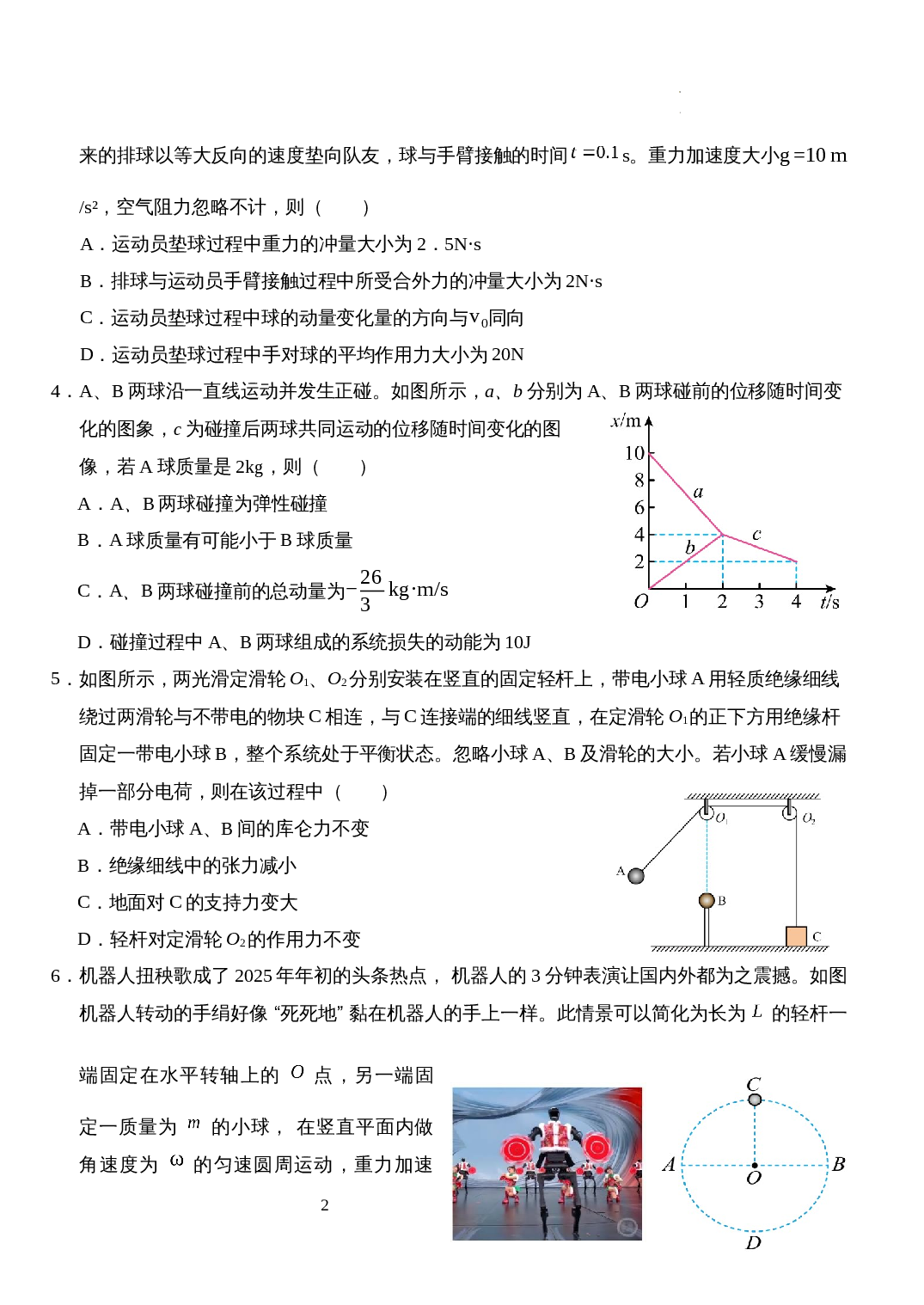 第2页