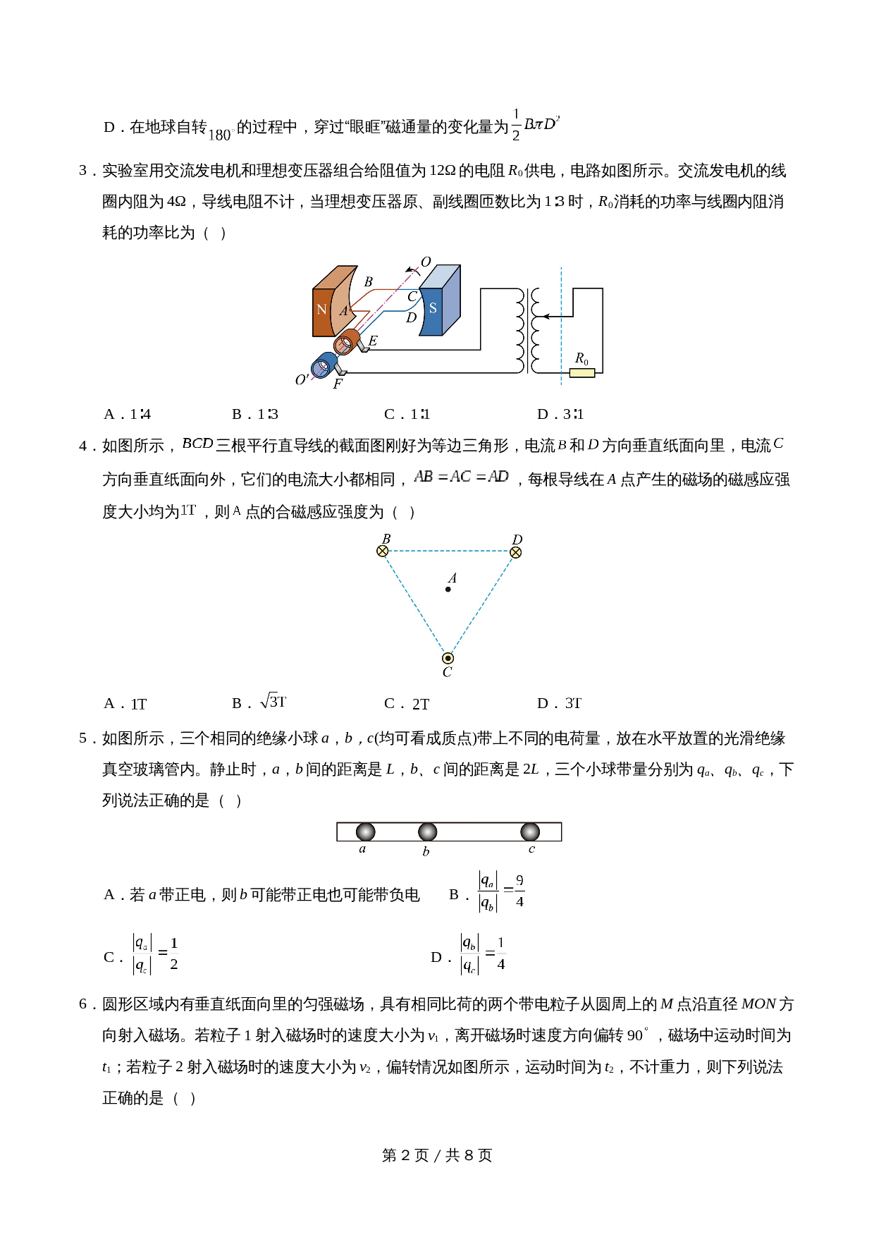 第2页