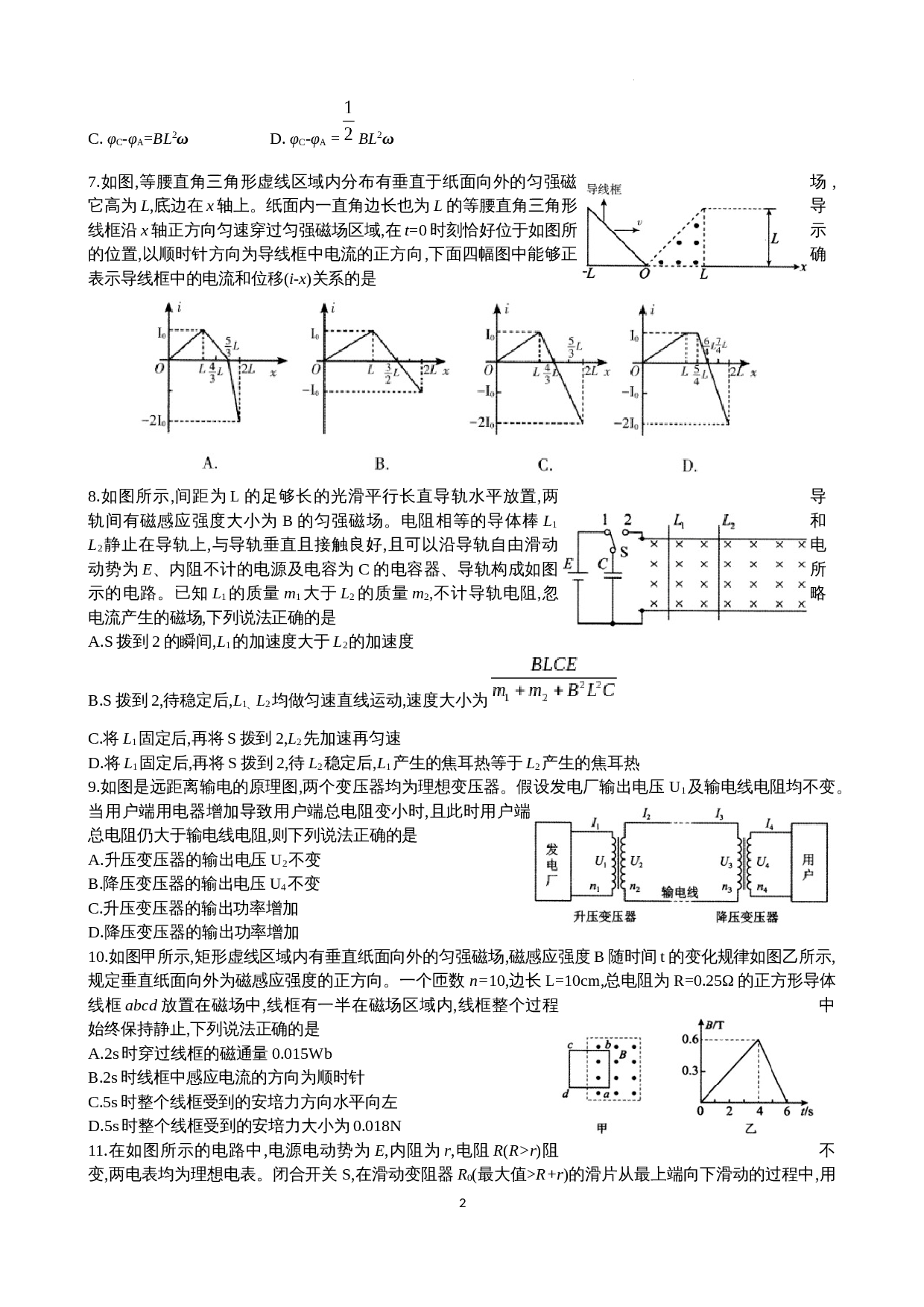 第2页