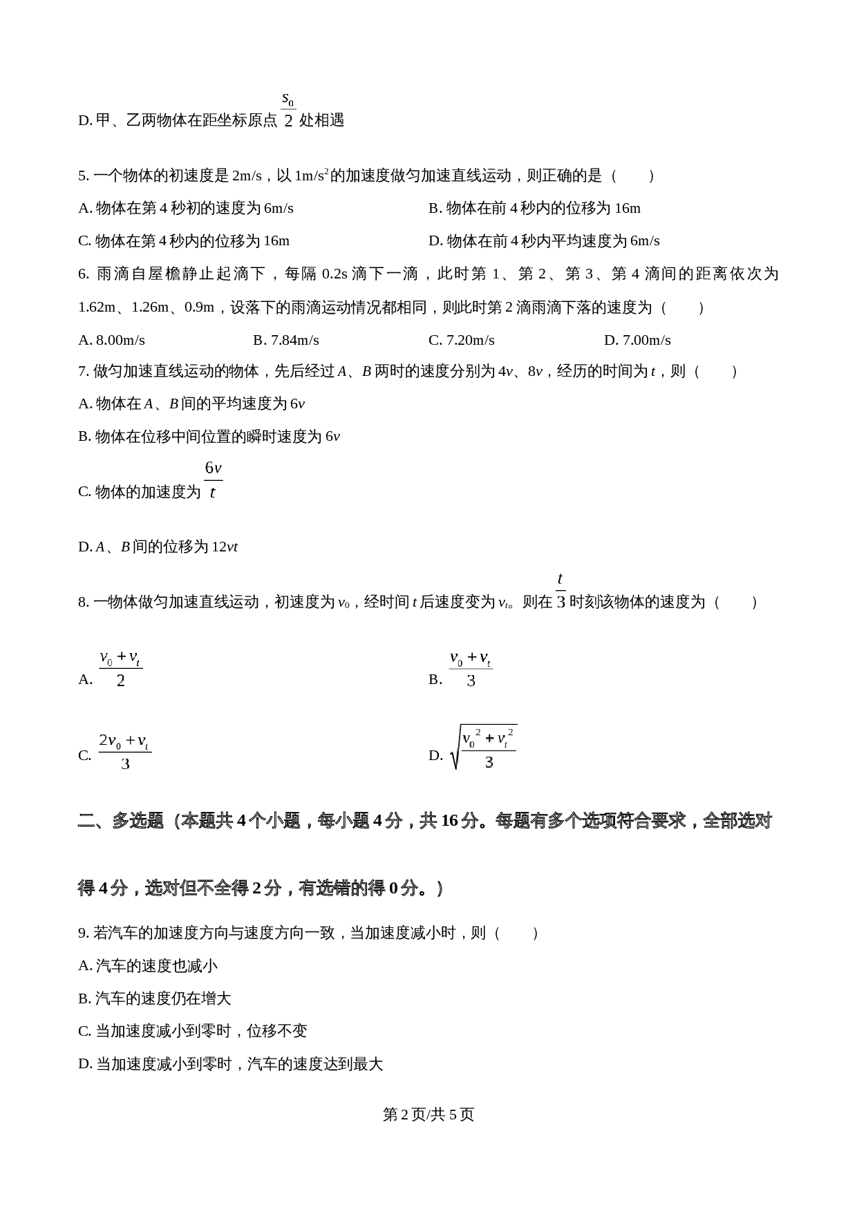 第2页