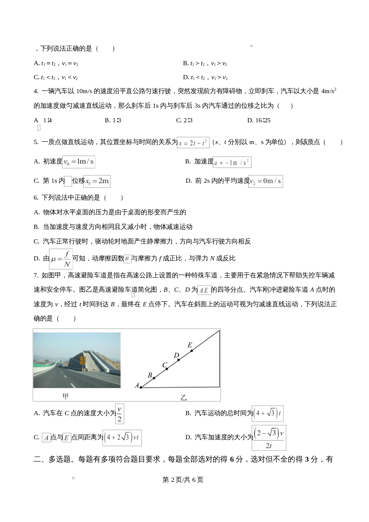 第2页