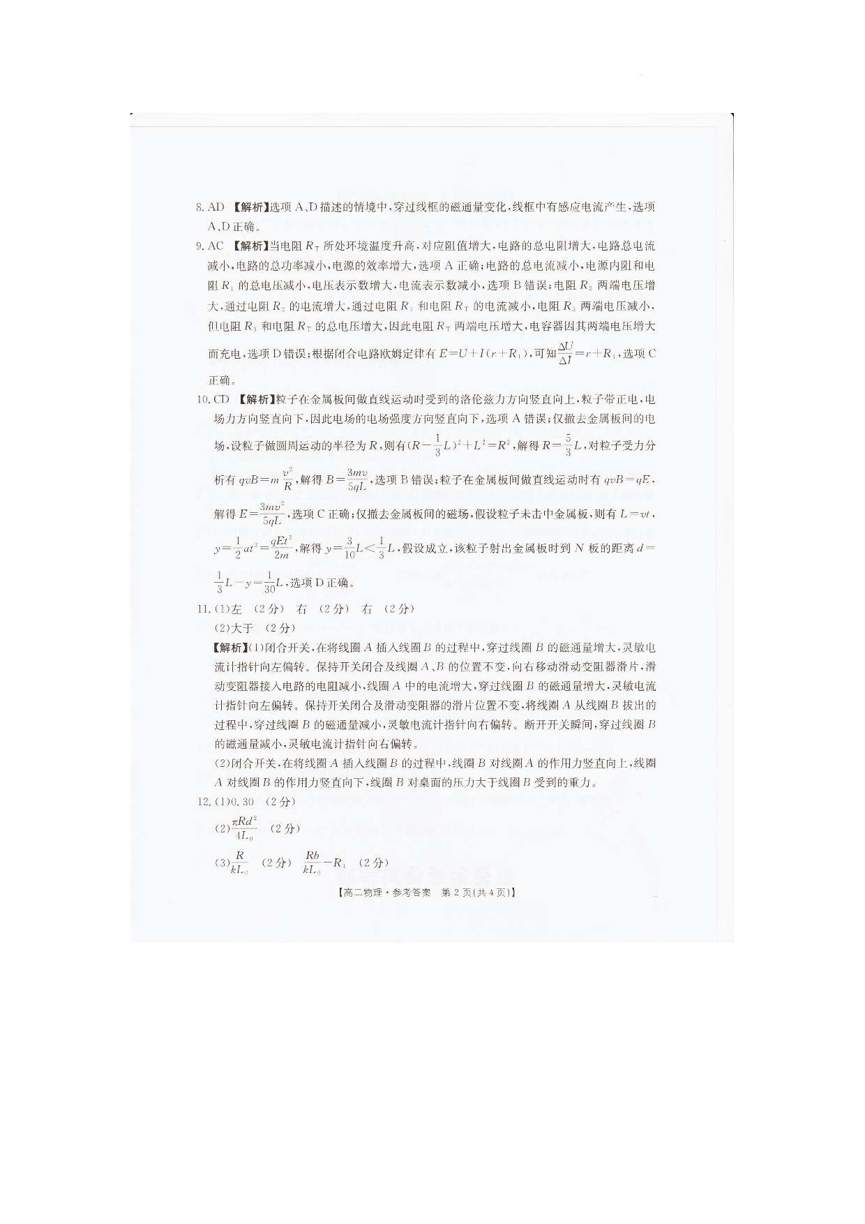 第2页