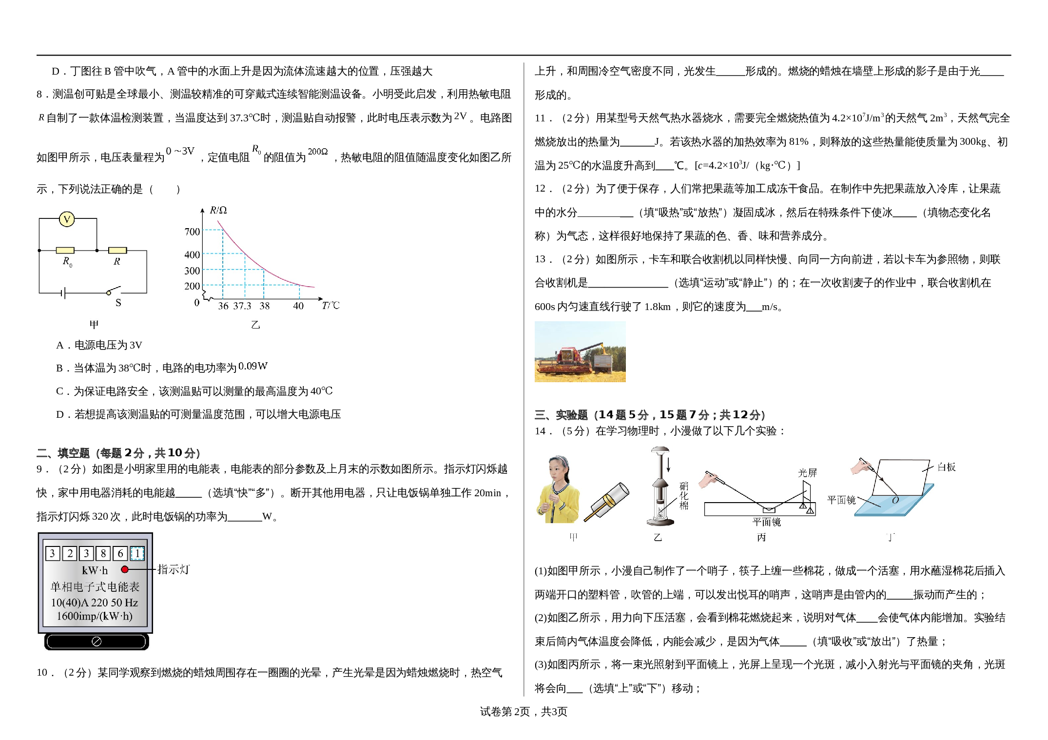 第2页